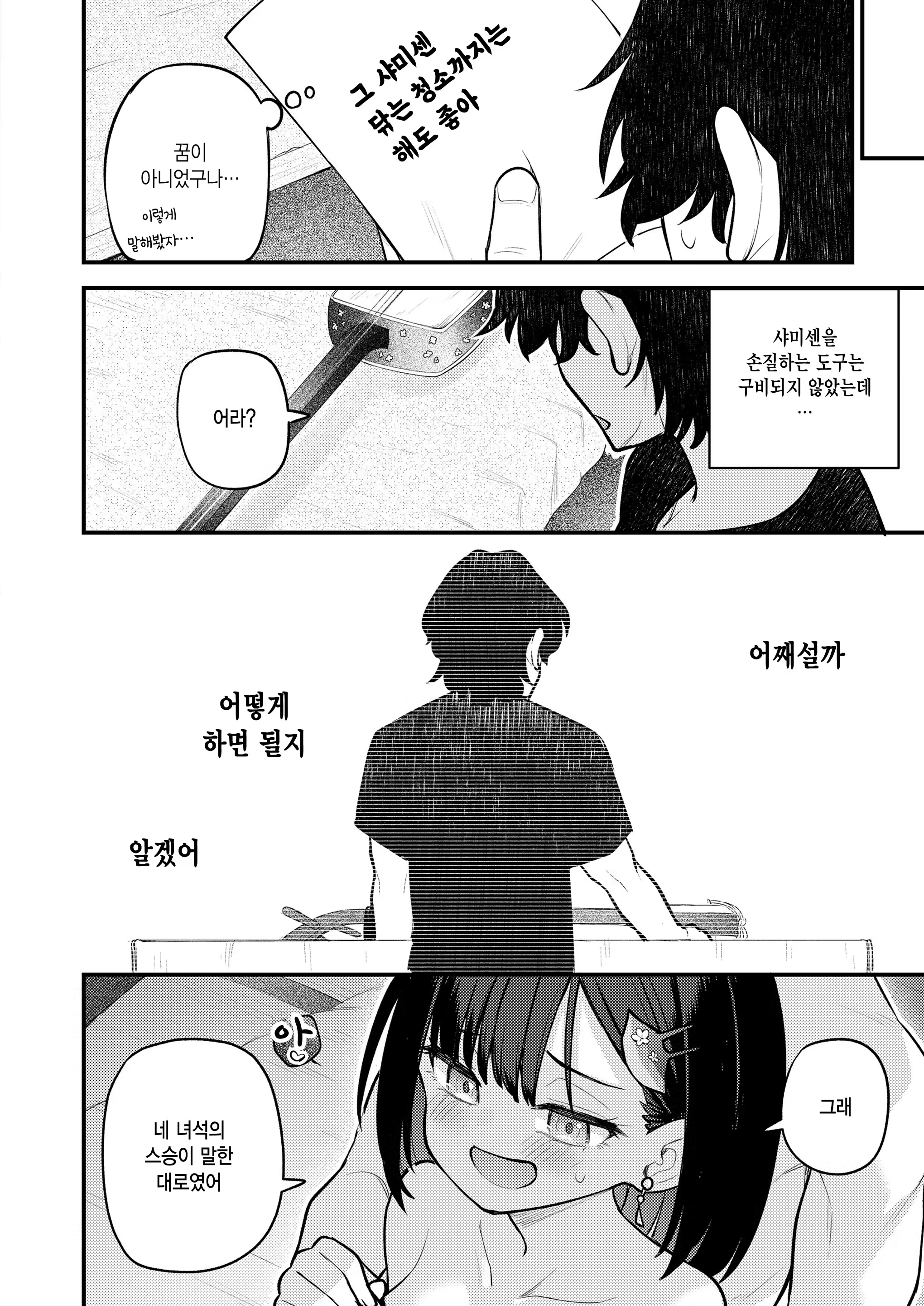 Content 3311364 - 12 페이지