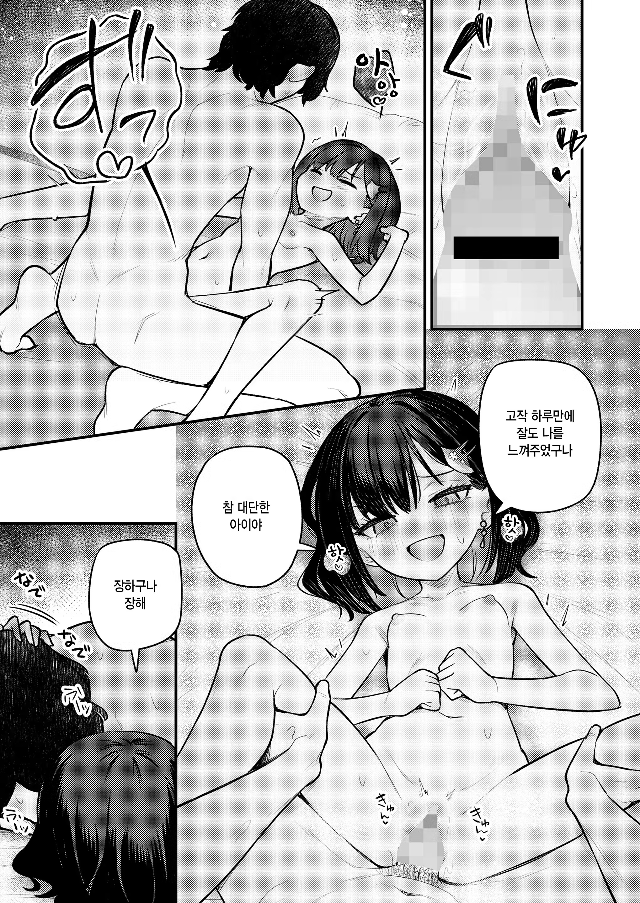 Content 3311364 - 15 페이지