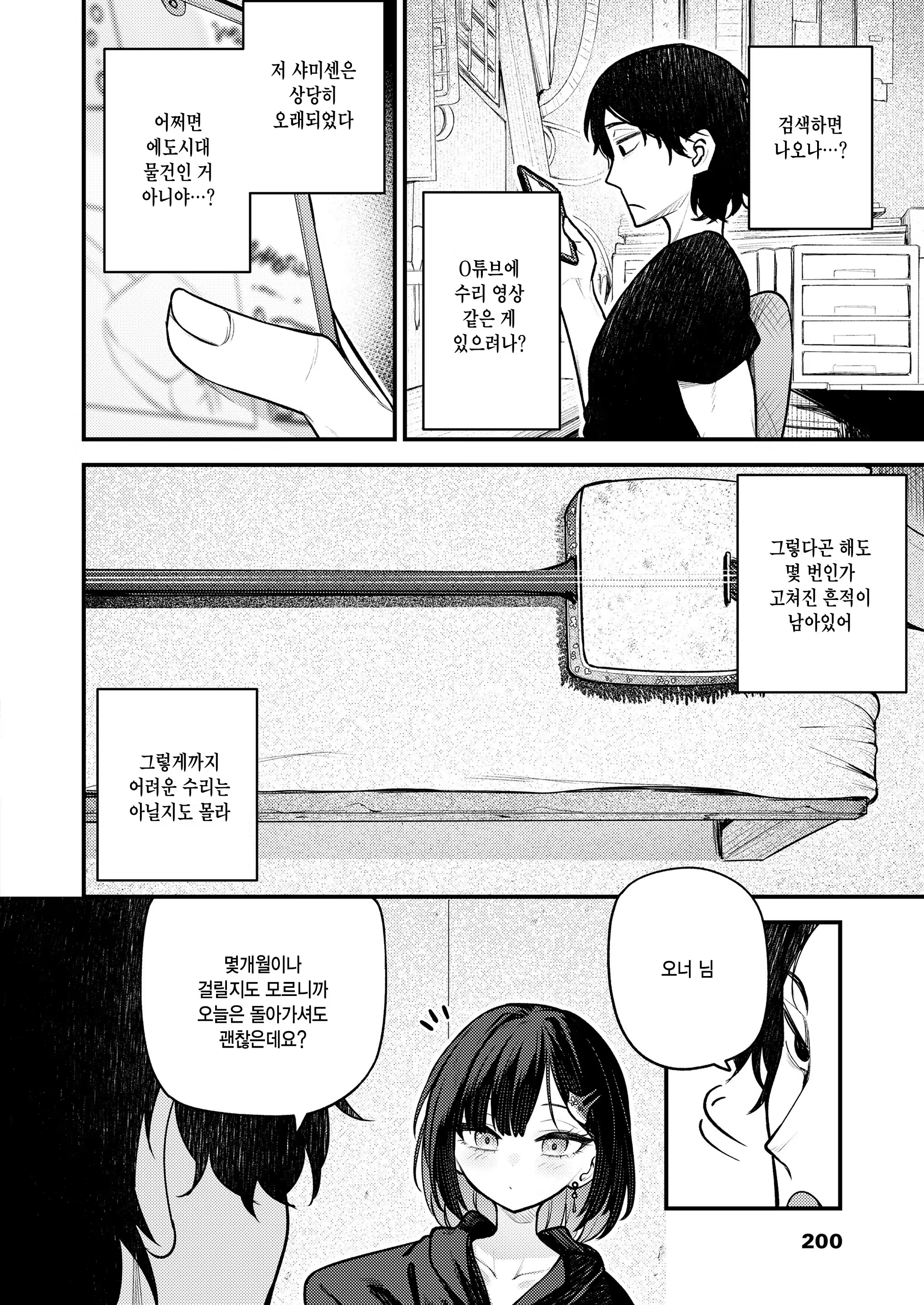Content 3311364 - 2 페이지