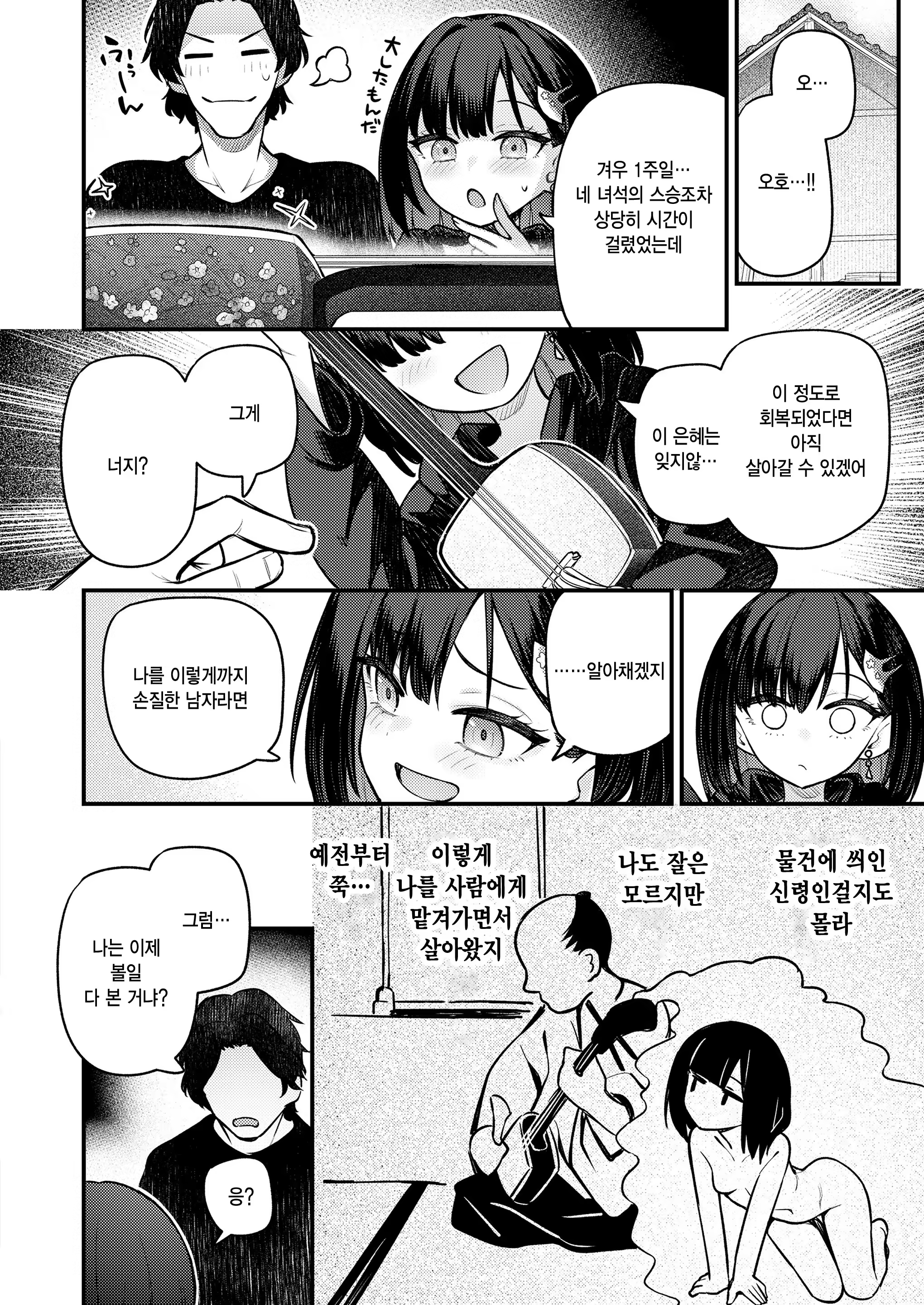 Content 3311364 - 22 페이지