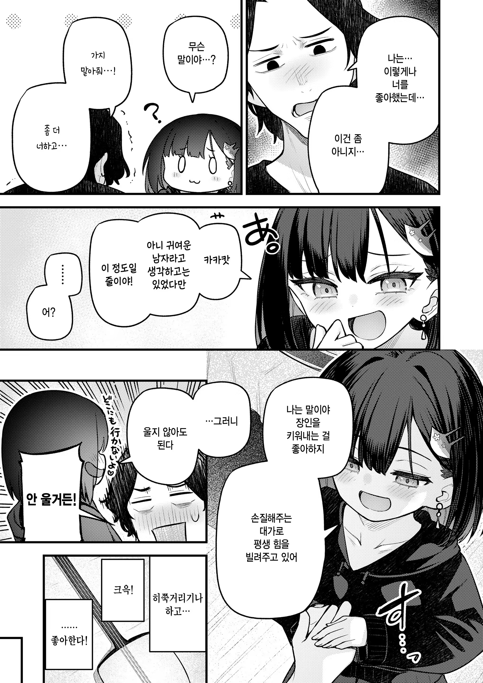 Content 3311364 - 23 페이지