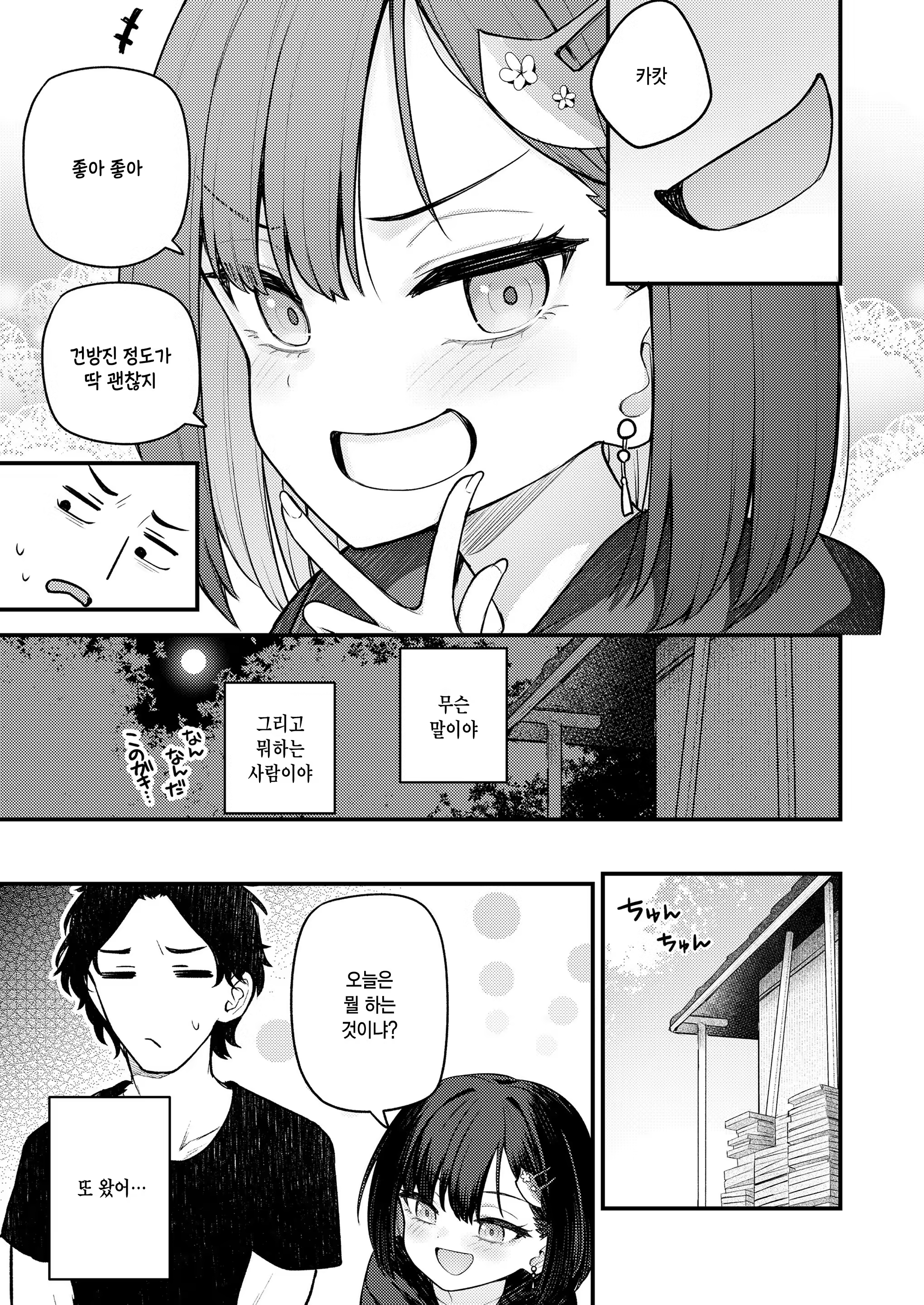 Content 3311364 - 5 페이지