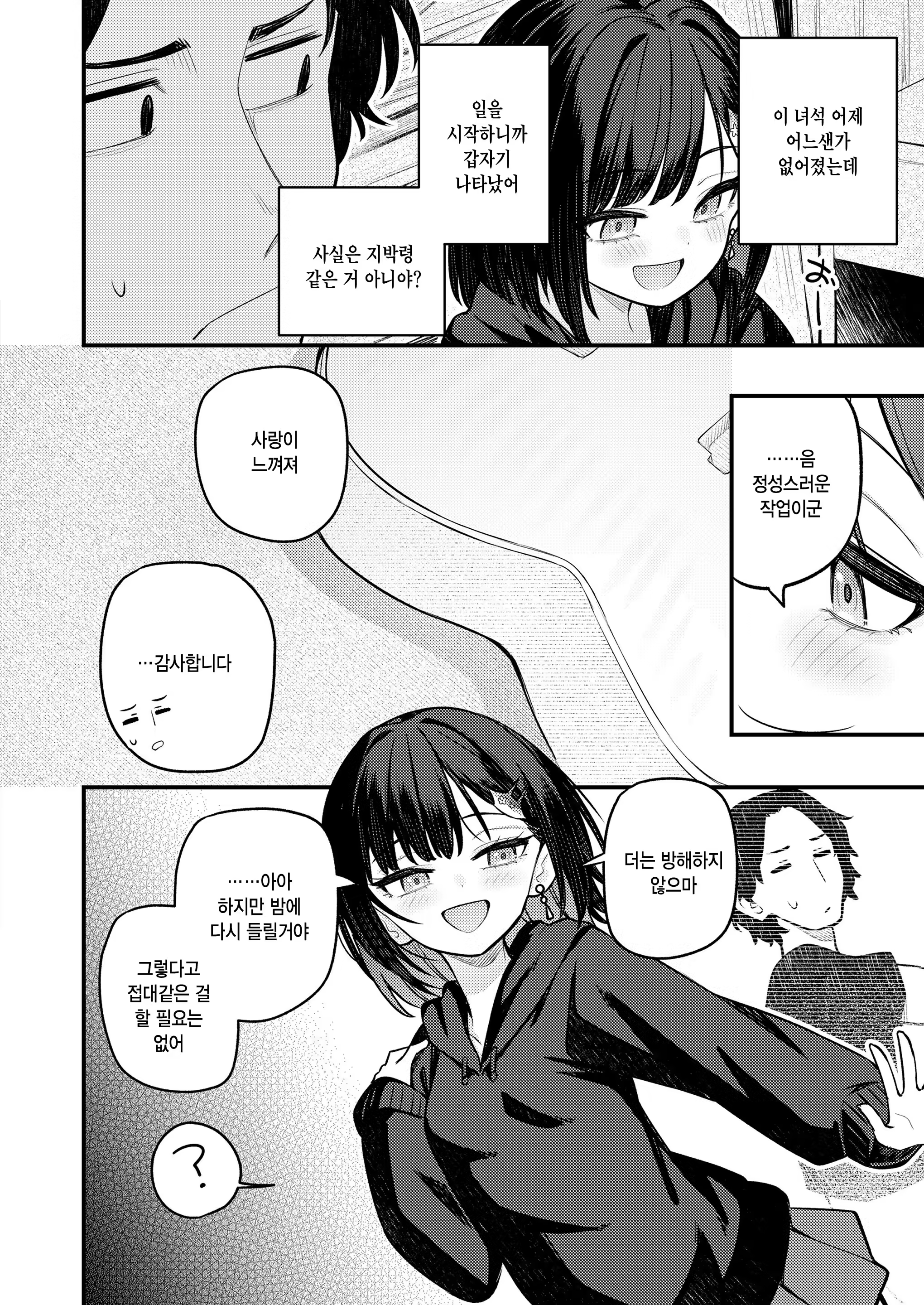 Content 3311364 - 6 페이지