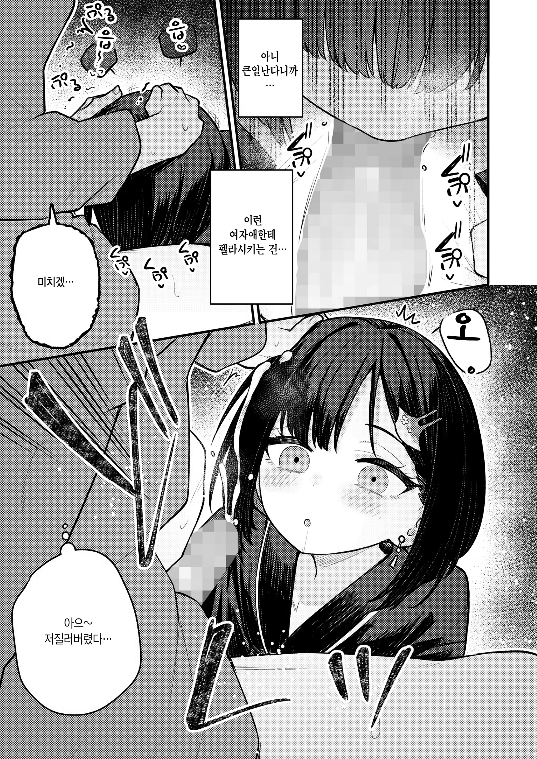 Content 3311364 - 9 페이지