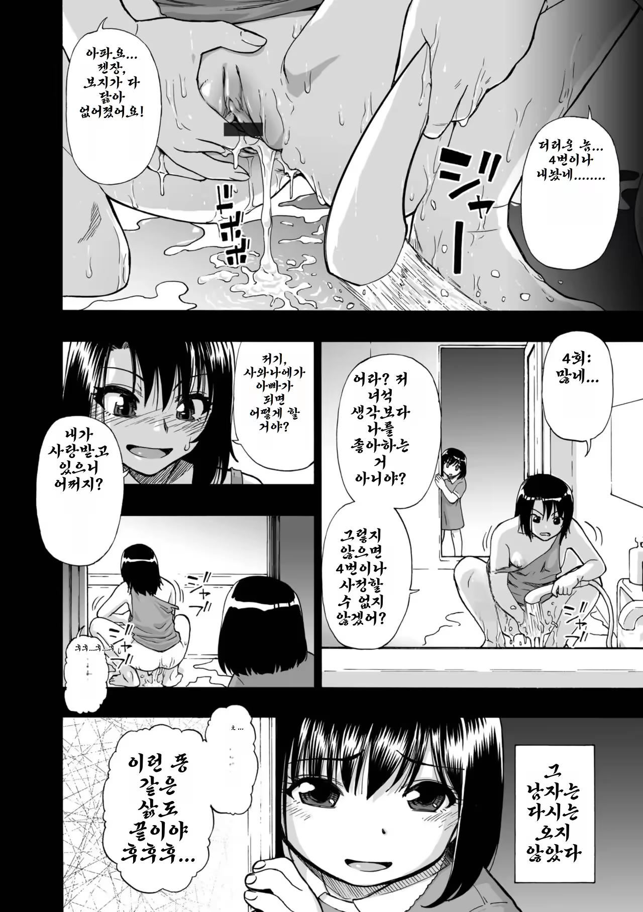 Content 3311434 - 72 페이지