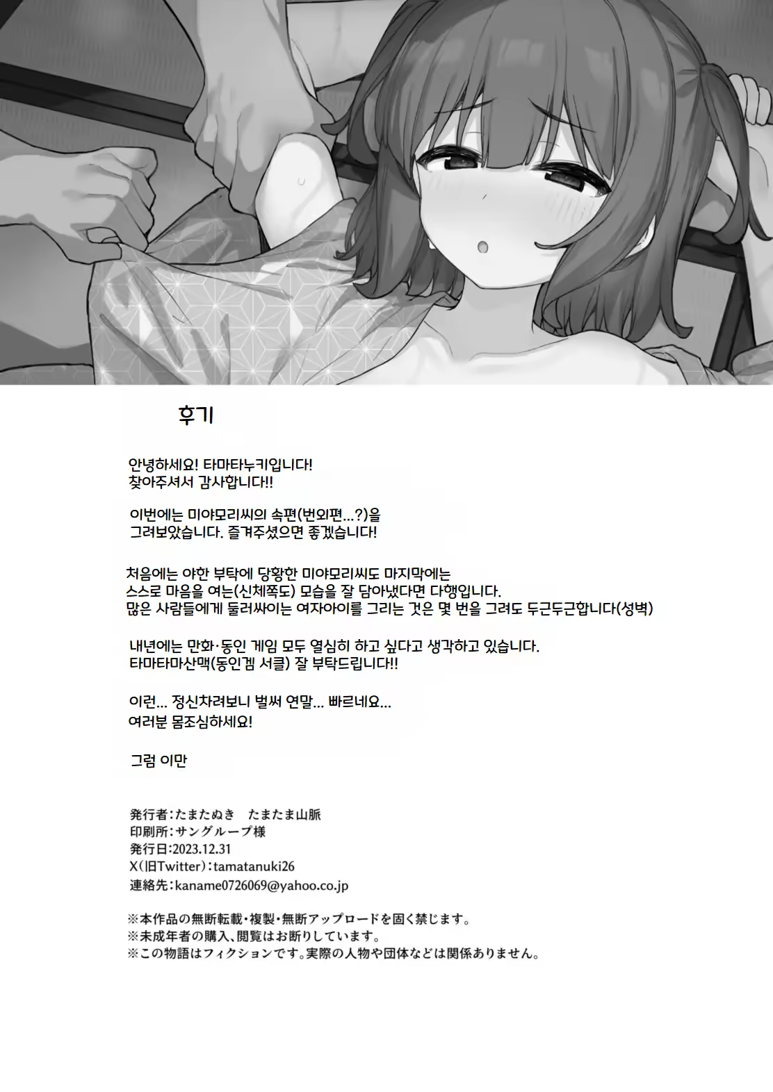 Content 3311622 - 33 페이지