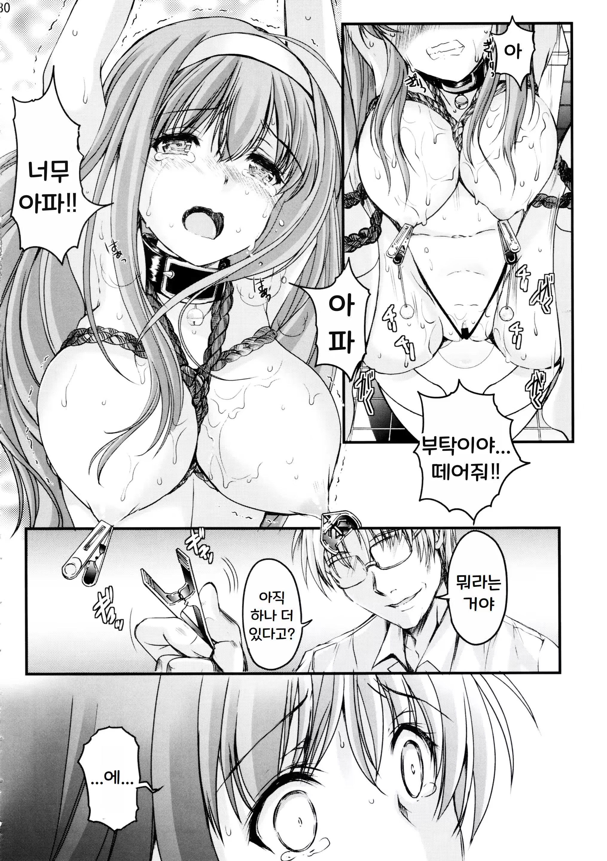 Content 3311640 - 30 페이지