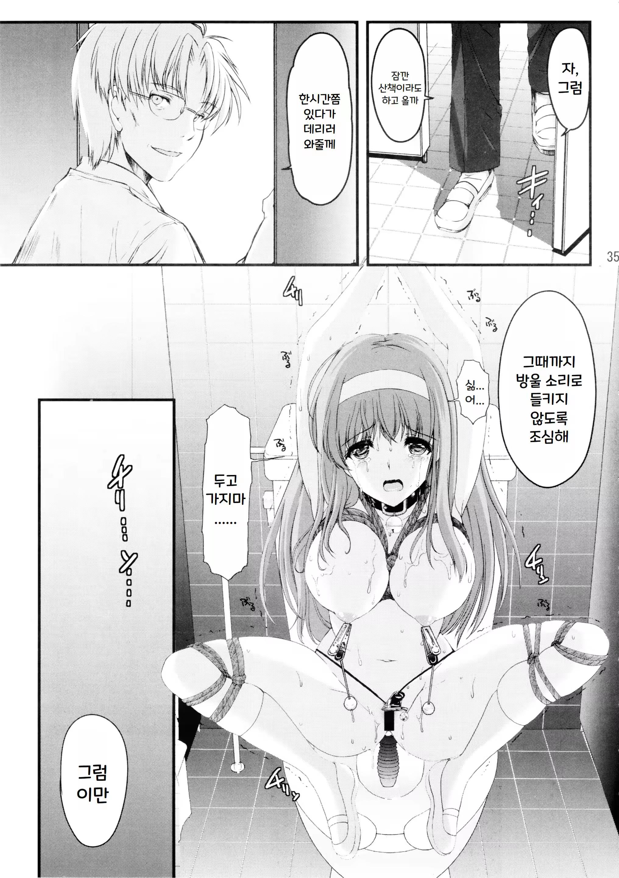 Content 3311640 - 35 페이지
