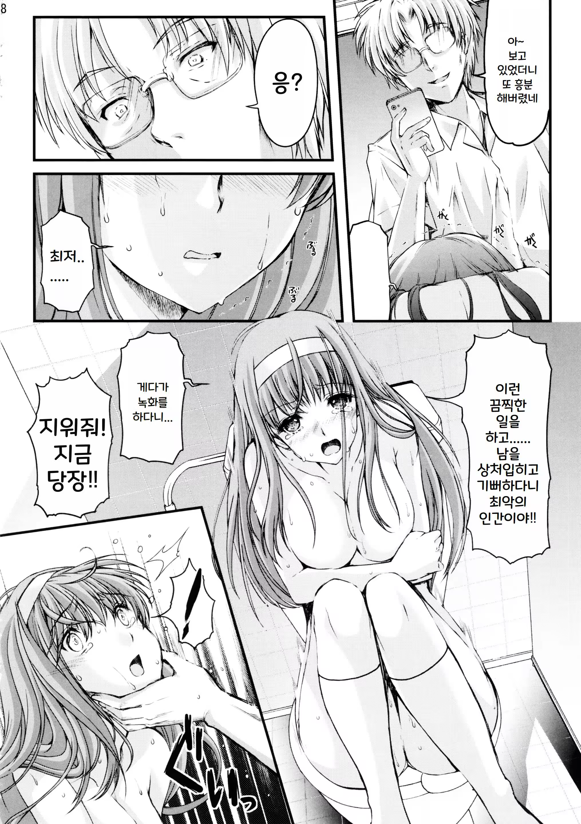 Content 3311640 - 8 페이지