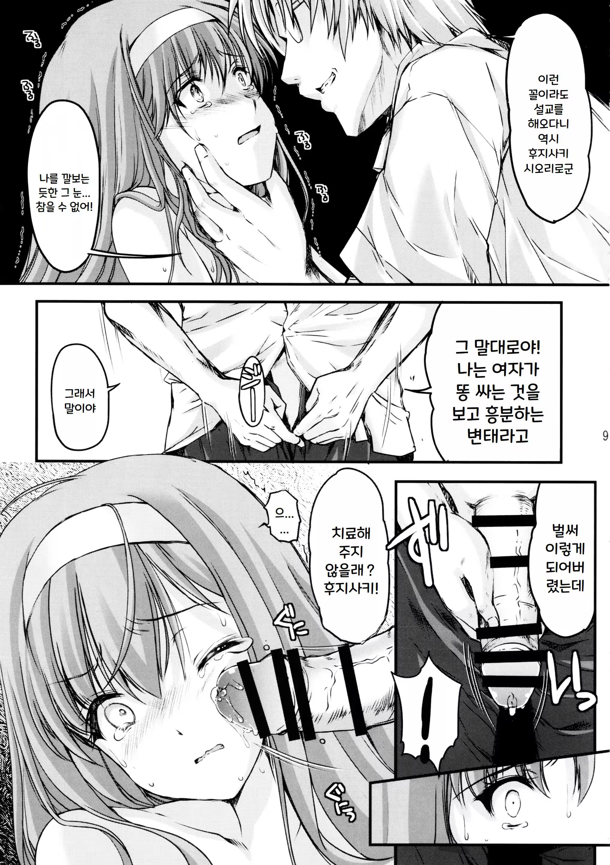 Content 3311640 - 9 페이지