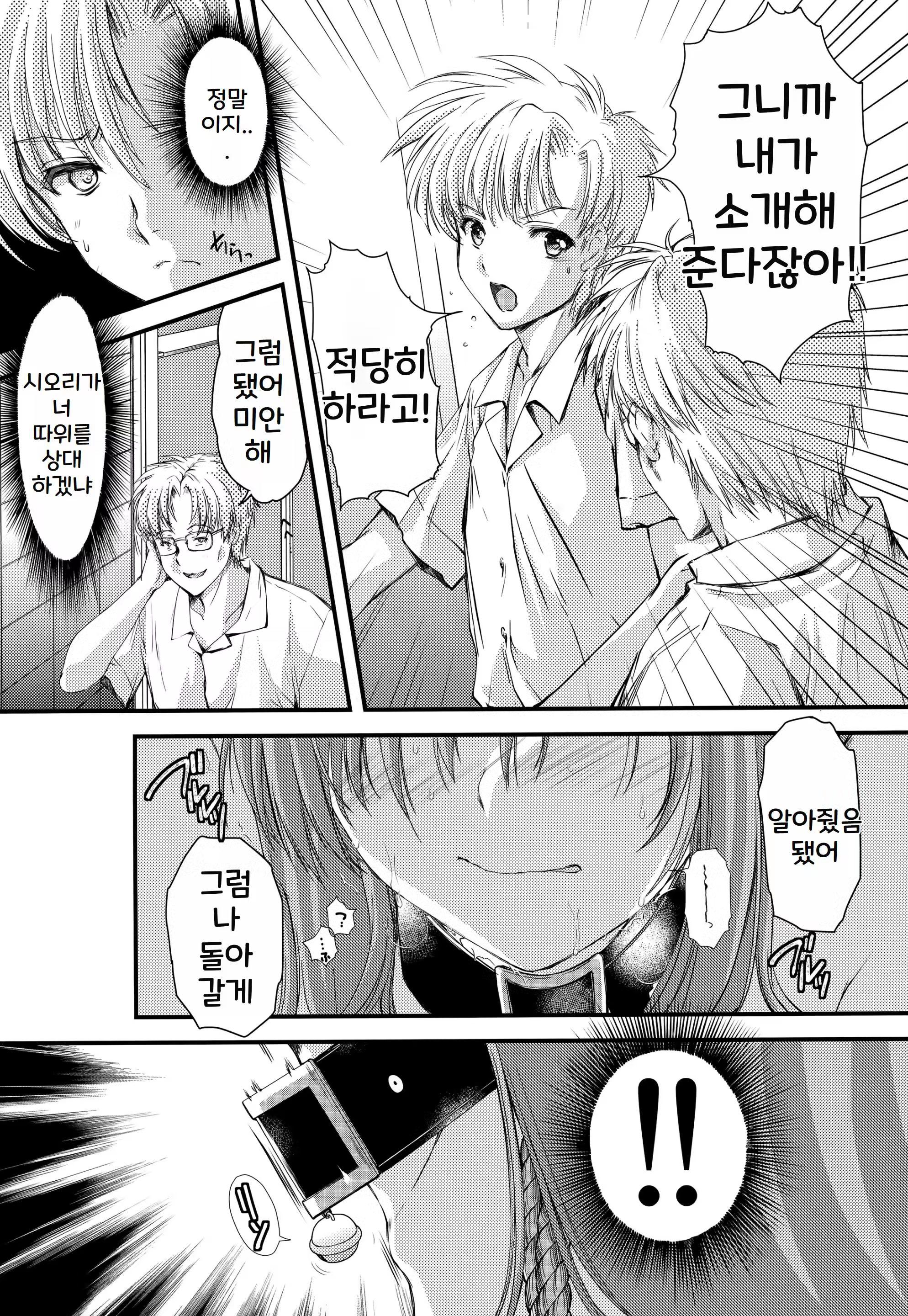 Content 3311649 - 16 페이지