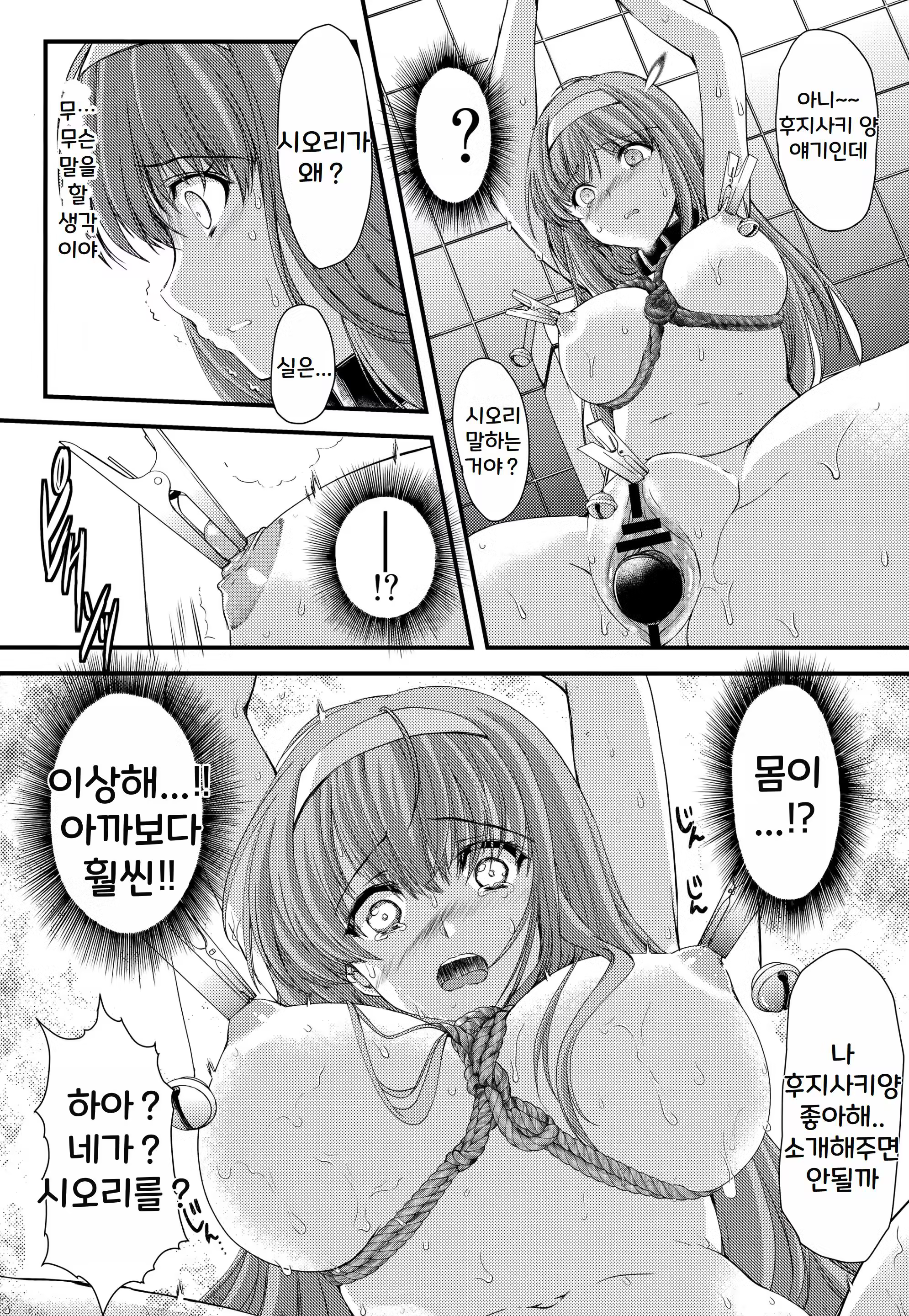 Content 3311649 - 9 페이지