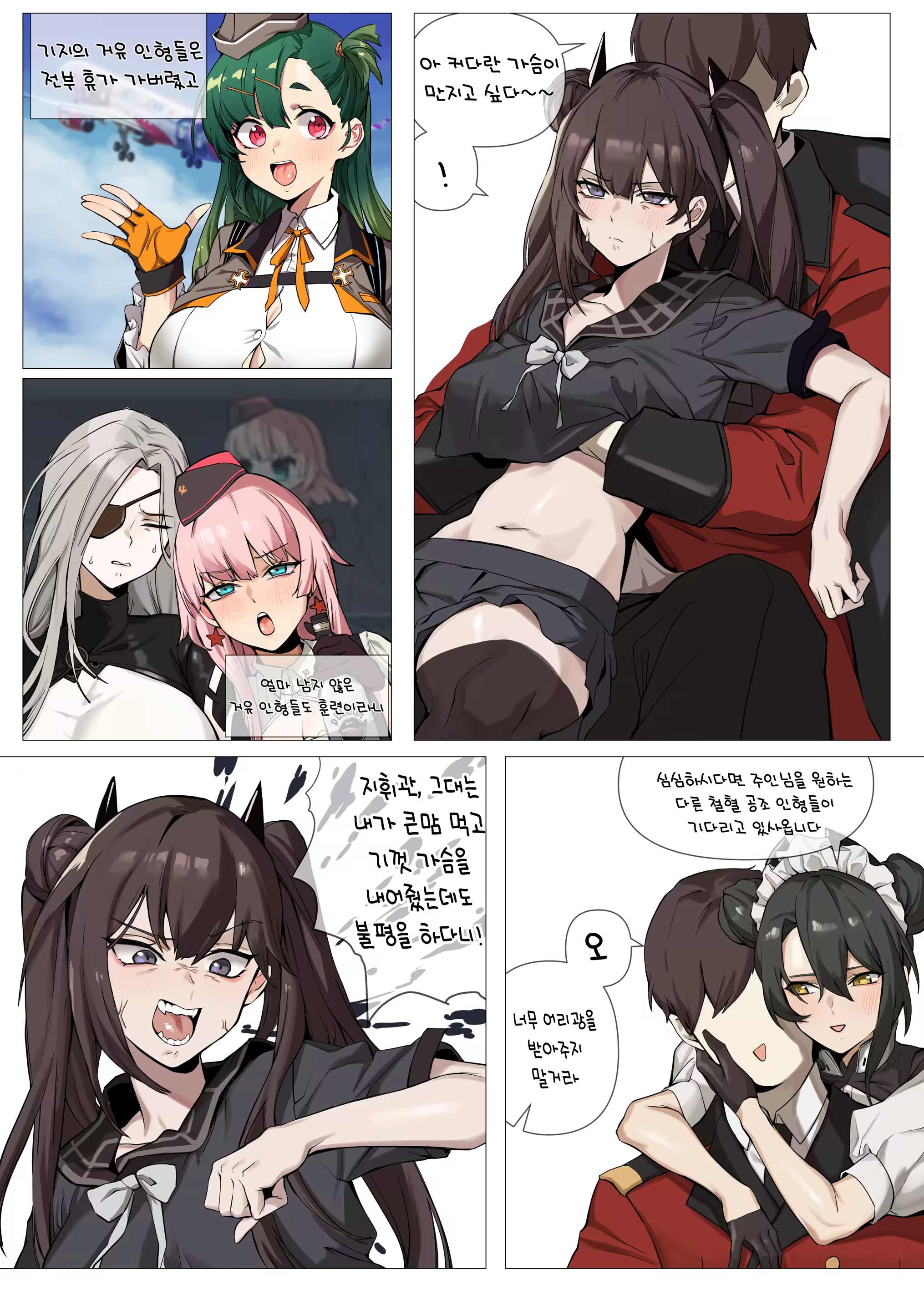 Content 3312032 - 94 페이지
