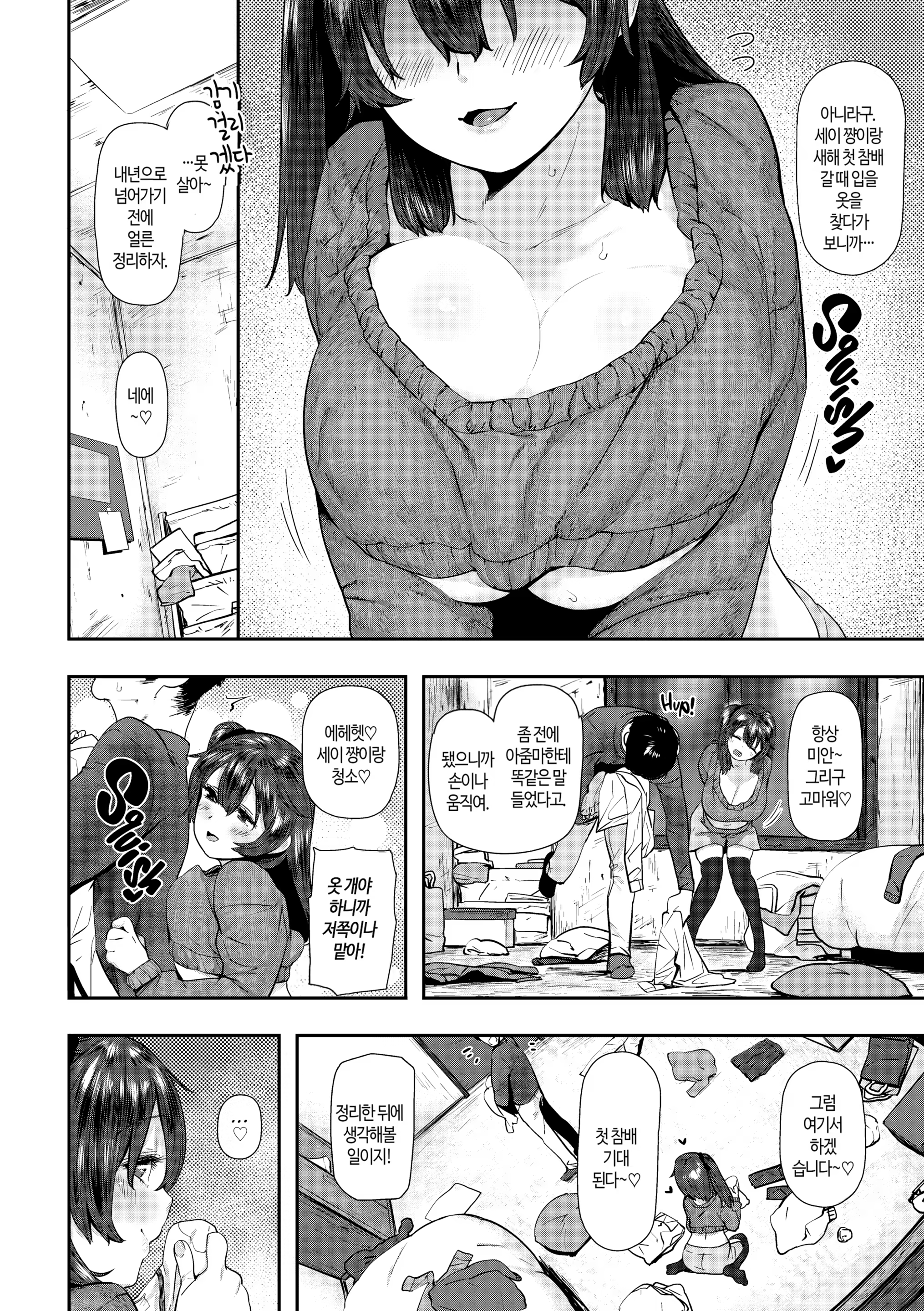 Content 3312360 - 112 페이지