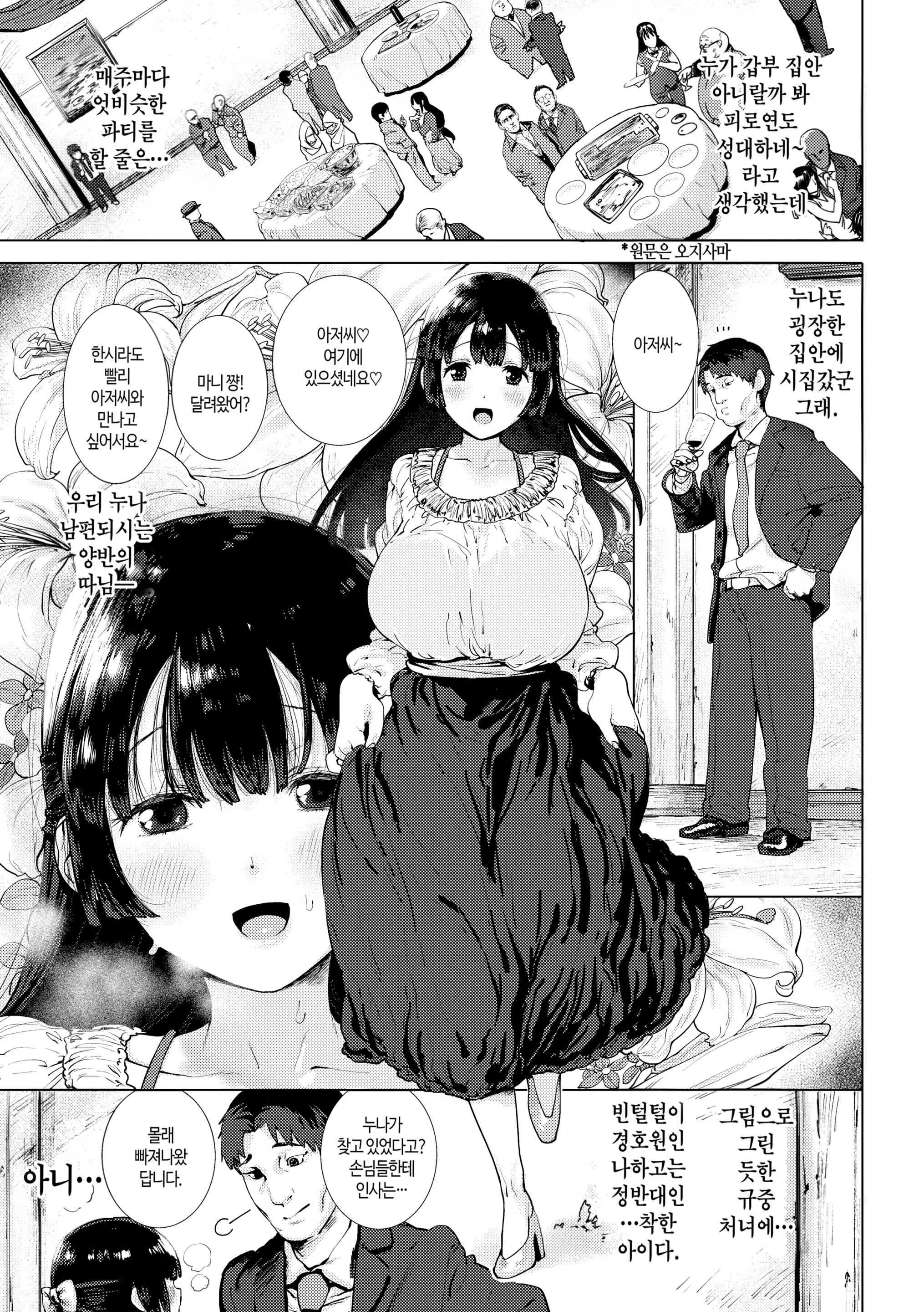 Content 3312360 - 61 페이지