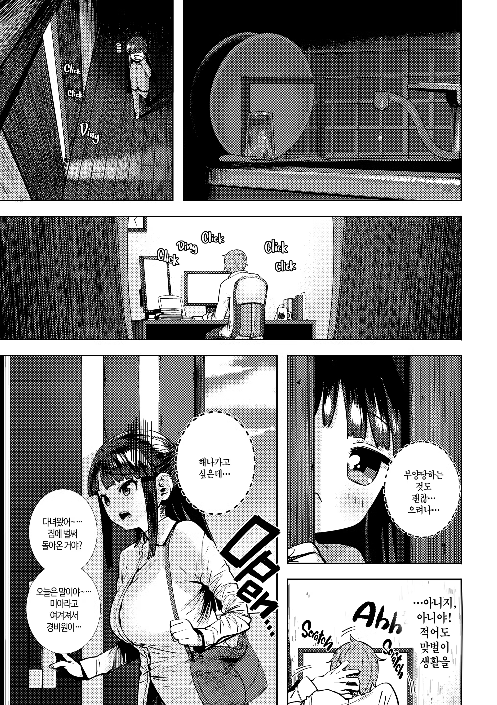 Content 3312360 - 81 페이지