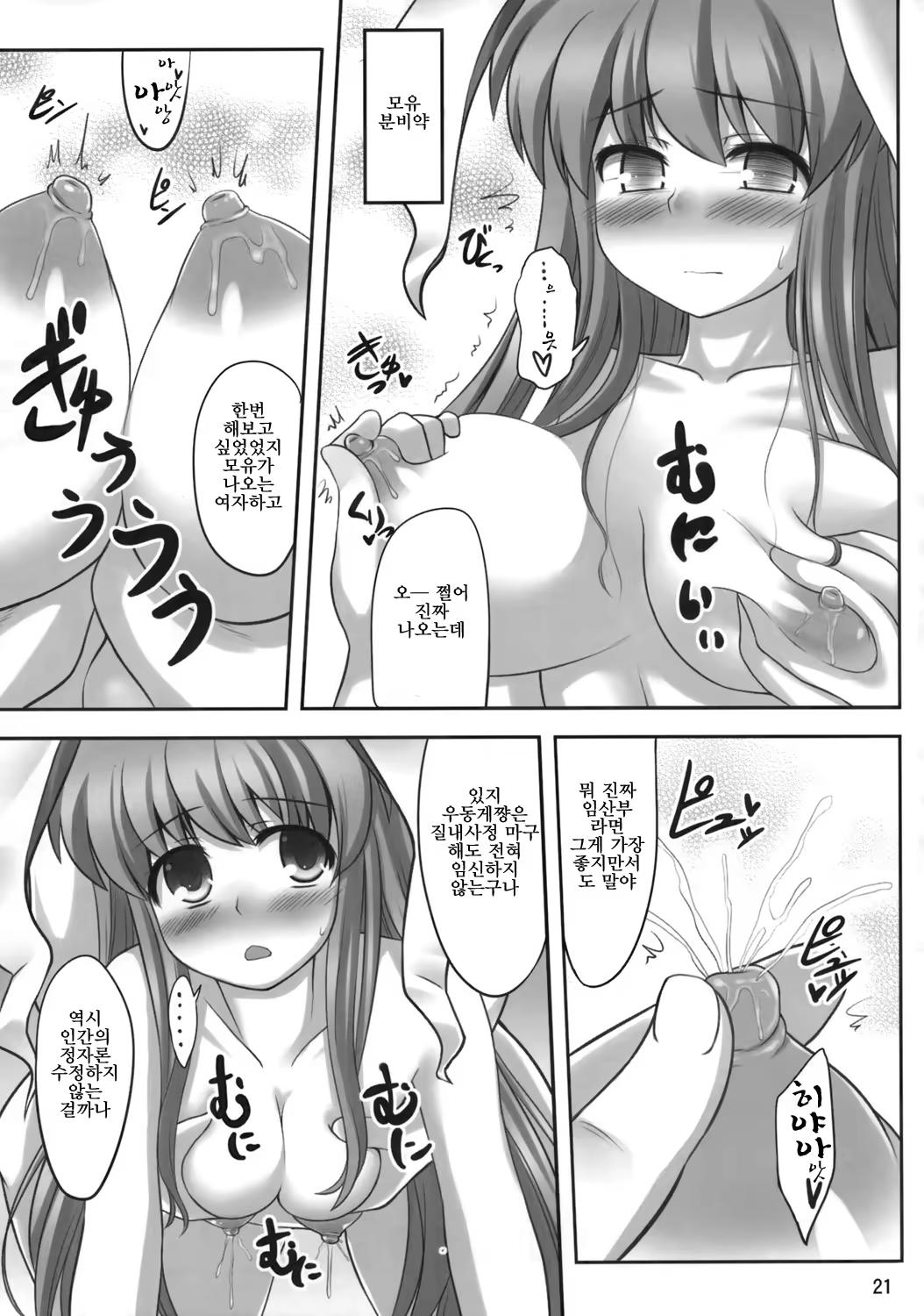 Content 331258 - 20 페이지