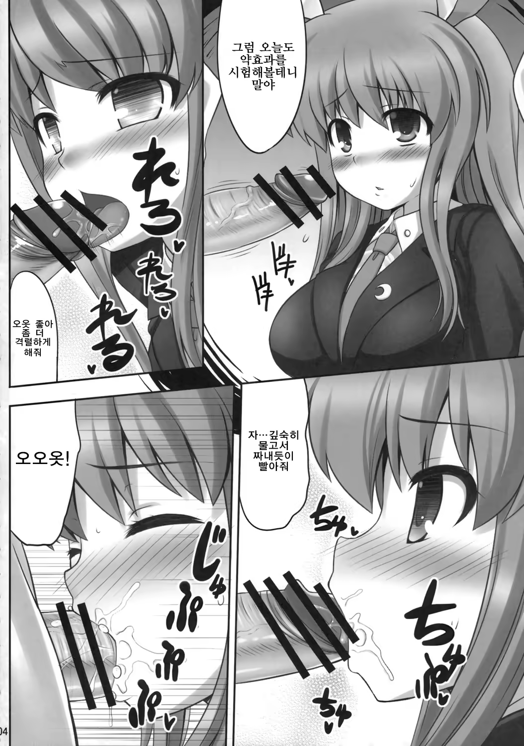 Content 331258 - 3 페이지
