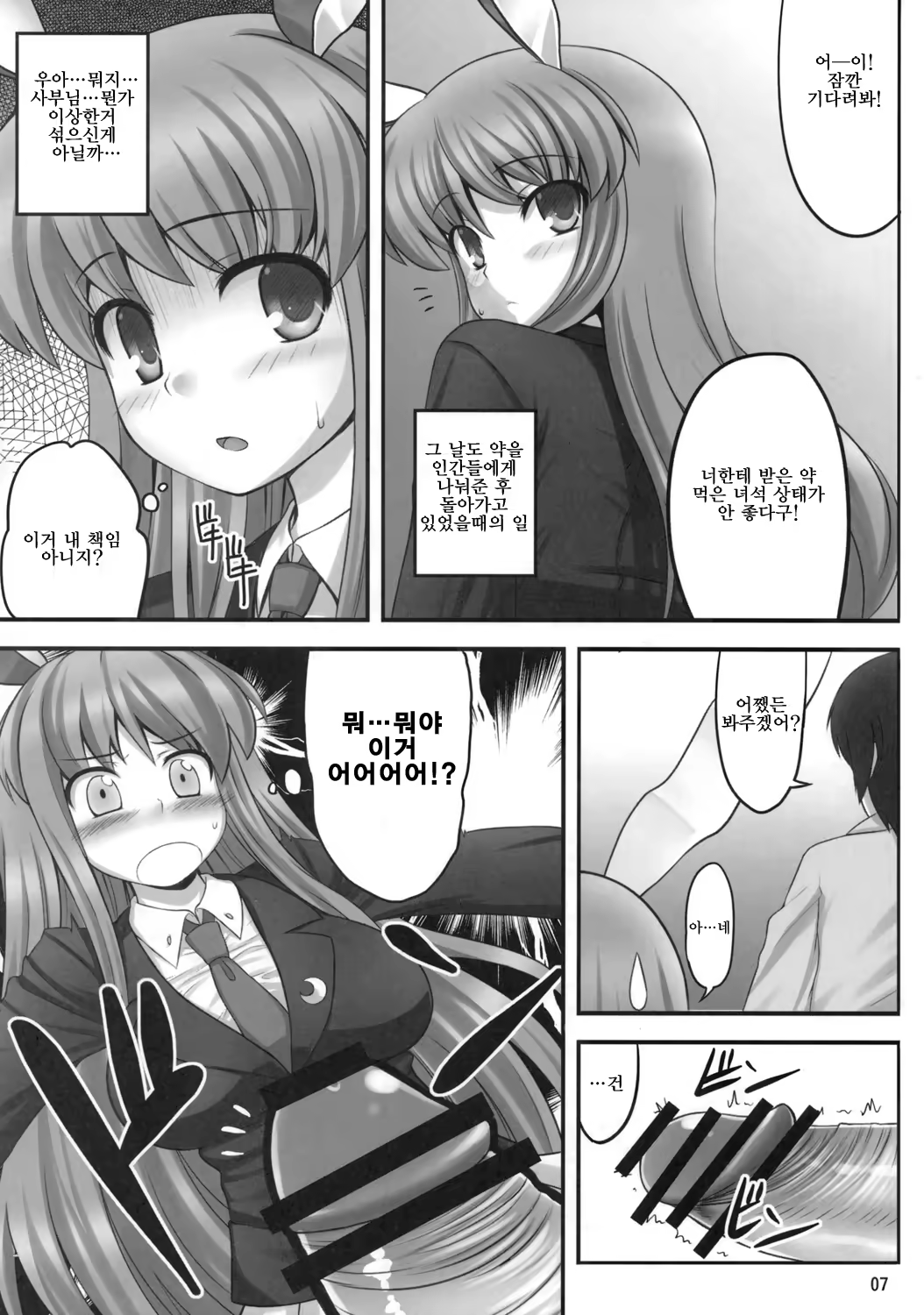 Content 331258 - 6 페이지