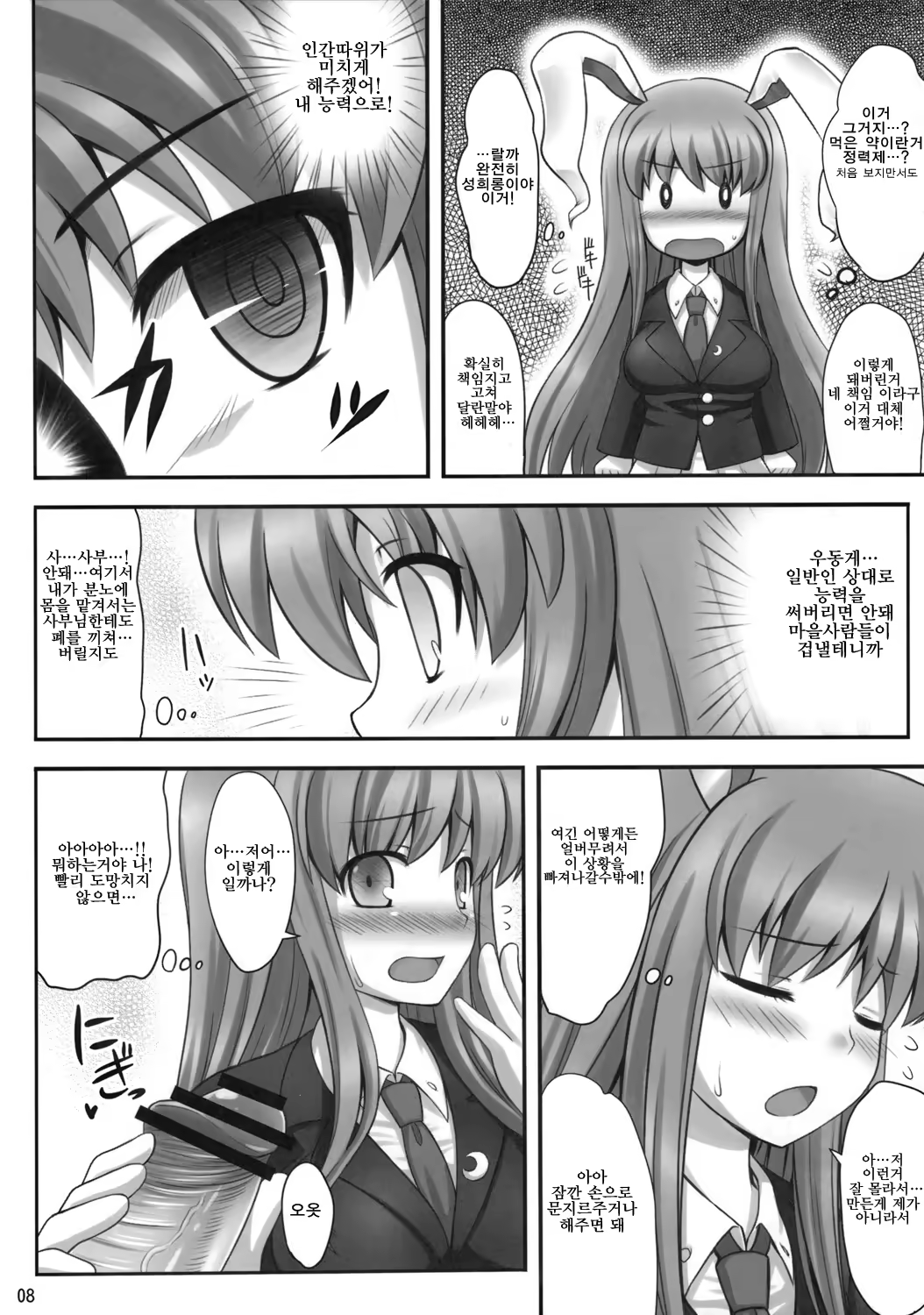 Content 331258 - 7 페이지