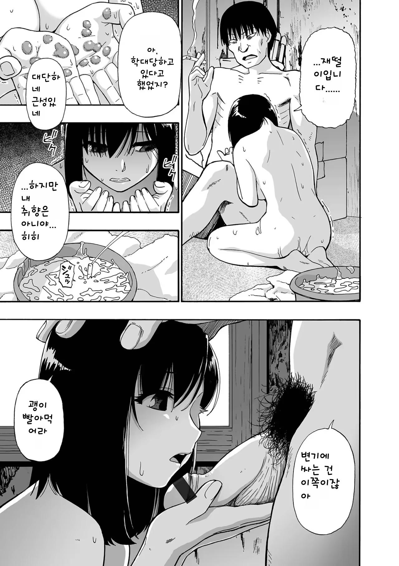 Content 3312951 - 23 페이지