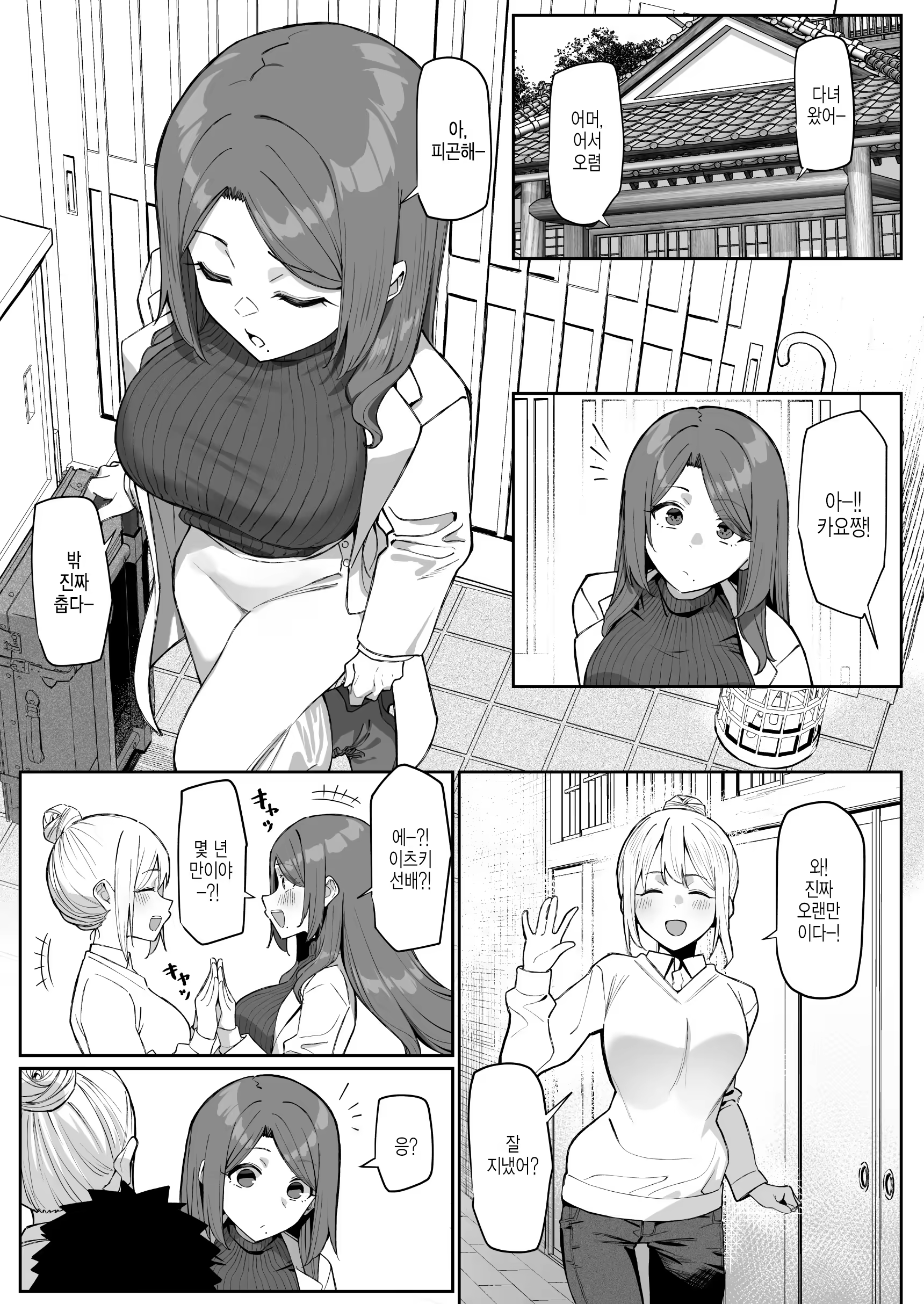 Content 3312988 - 3 페이지