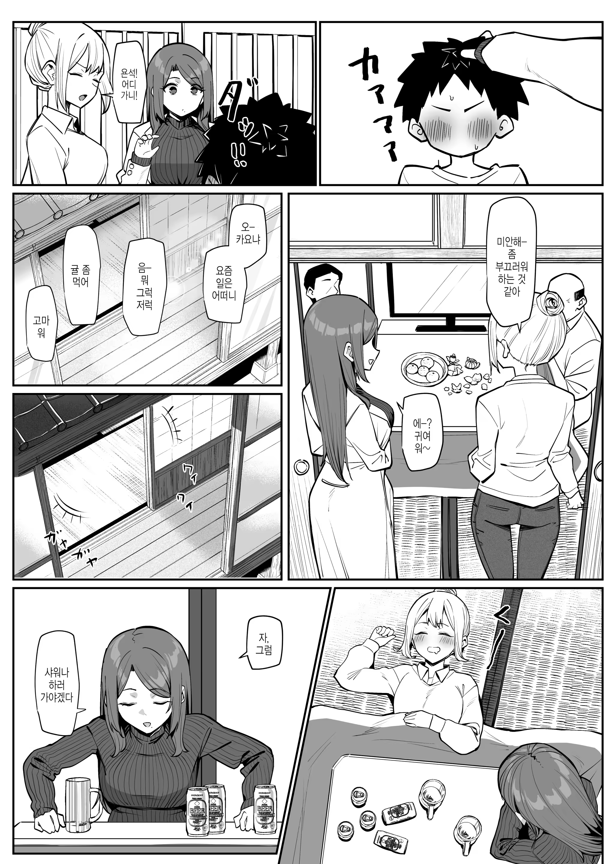 Content 3312988 - 5 페이지