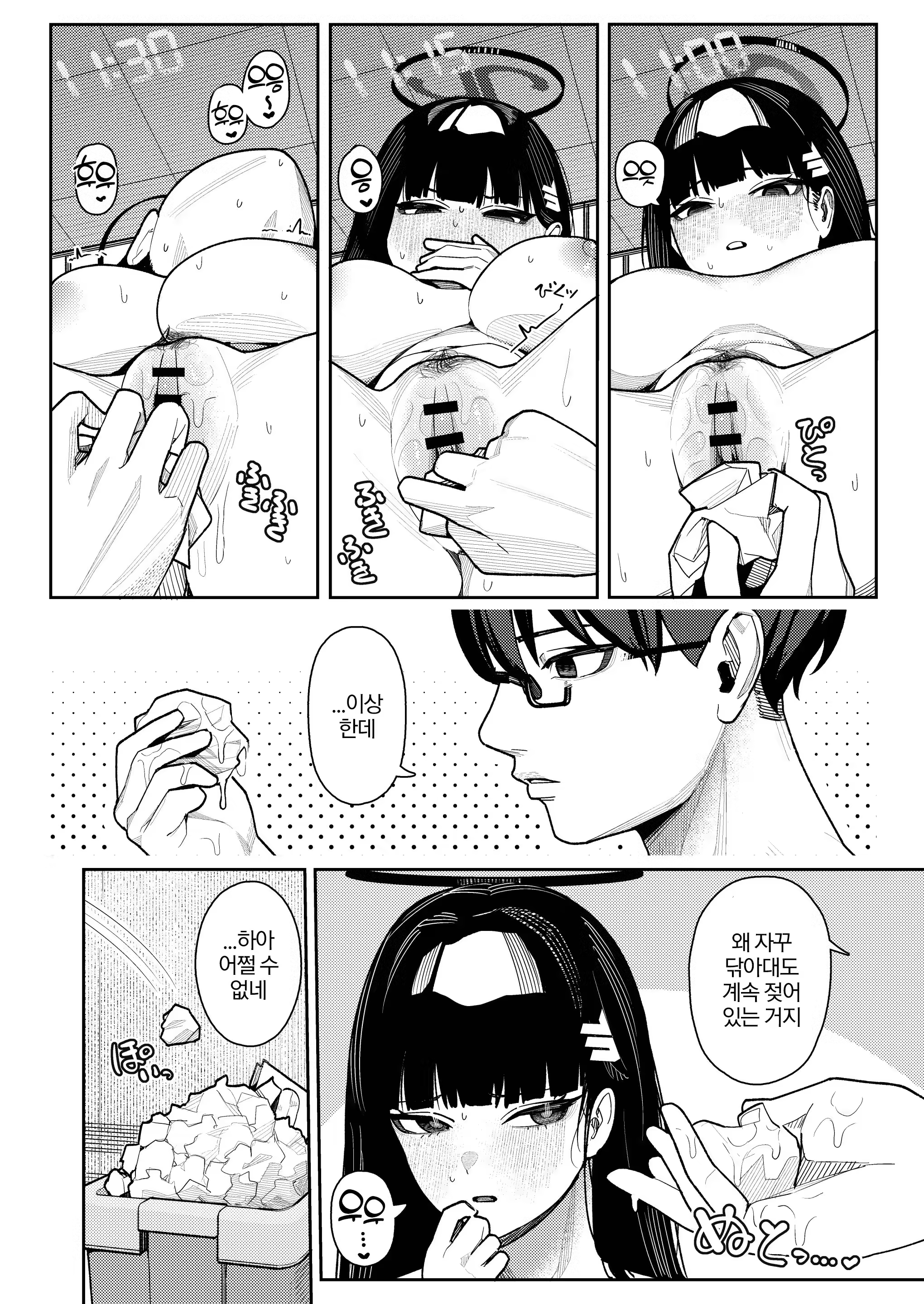 Content 3313159 - 12 페이지
