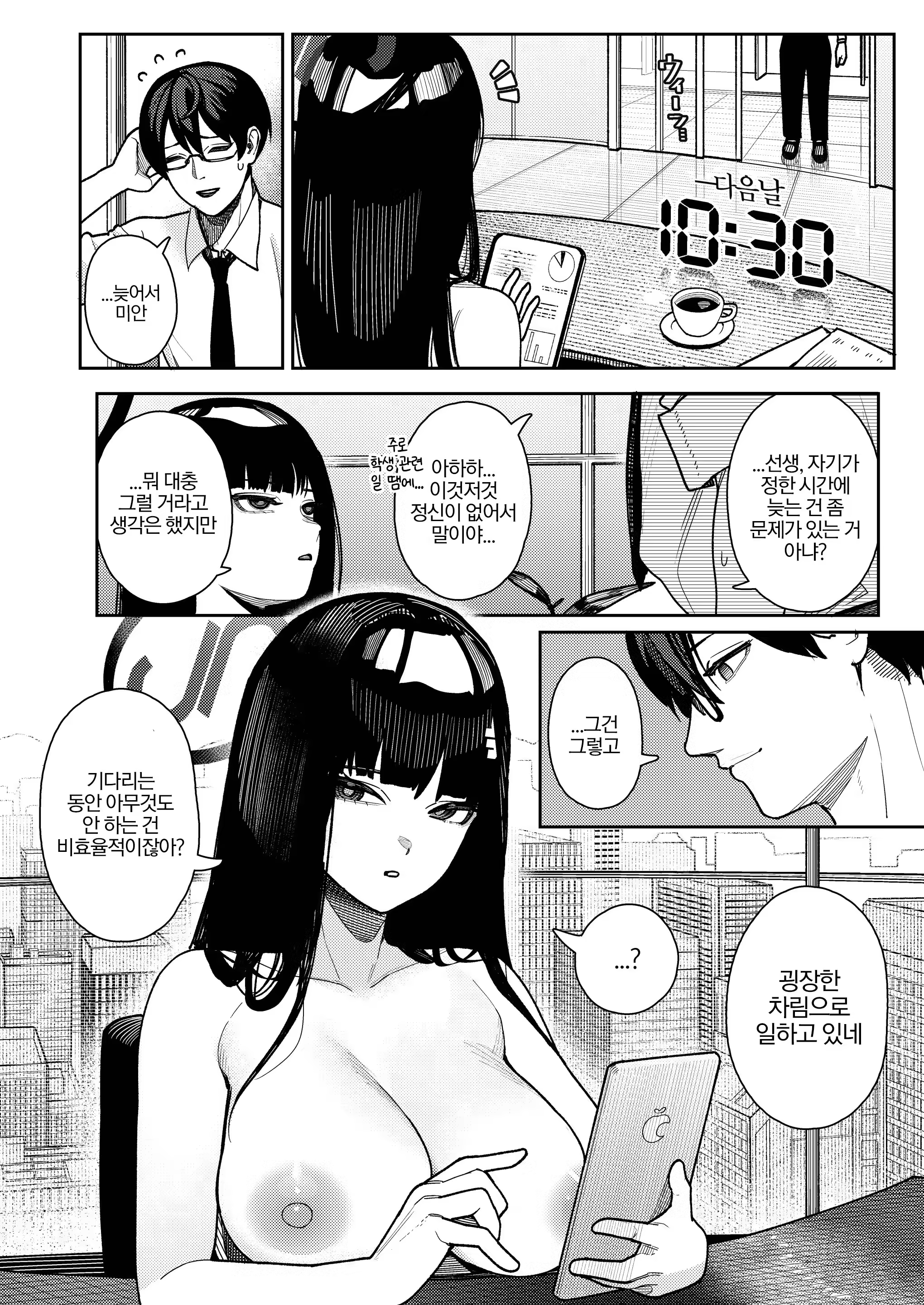 Content 3313159 - 6 페이지