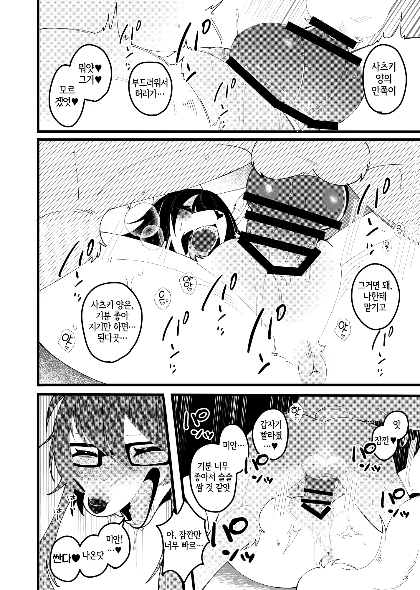 Content 3313676 - 4 페이지