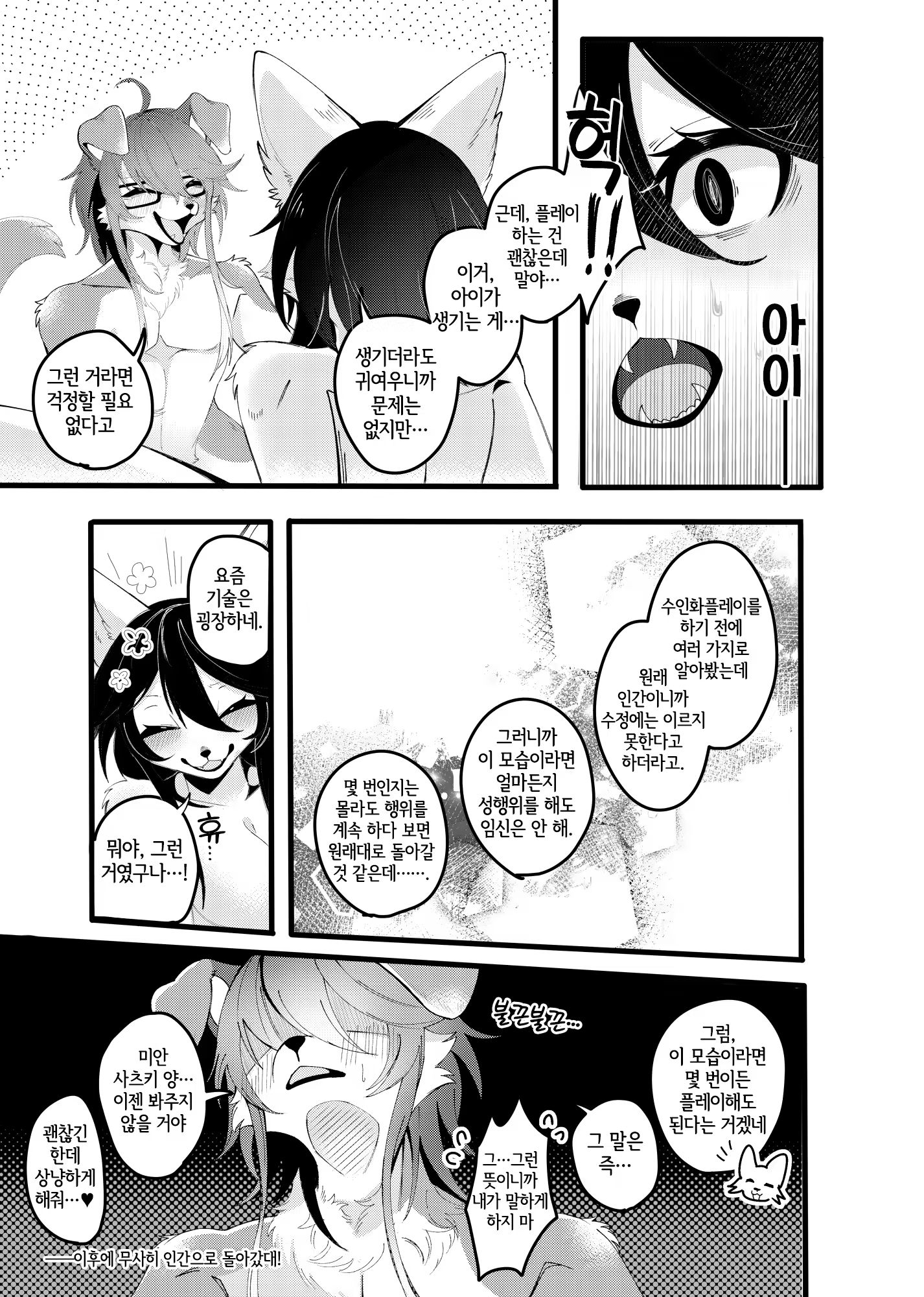 Content 3313676 - 7 페이지