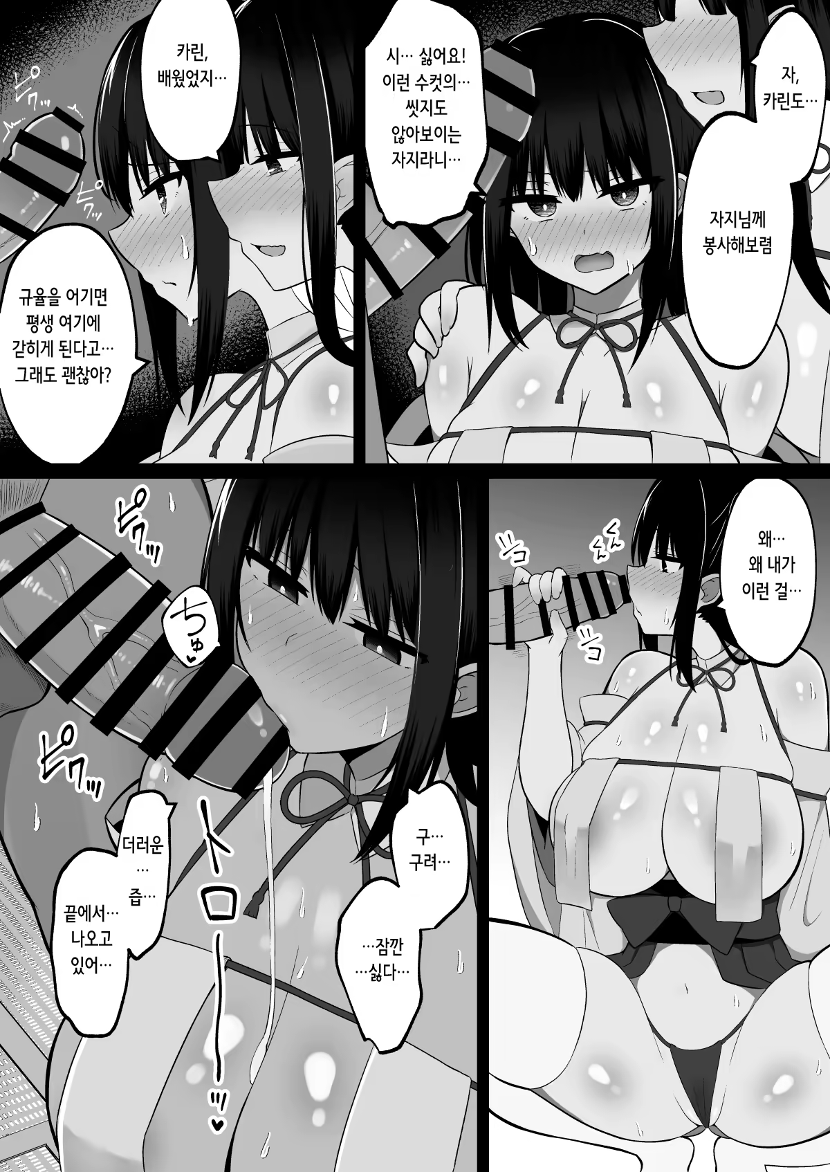Content 3314156 - 12 페이지