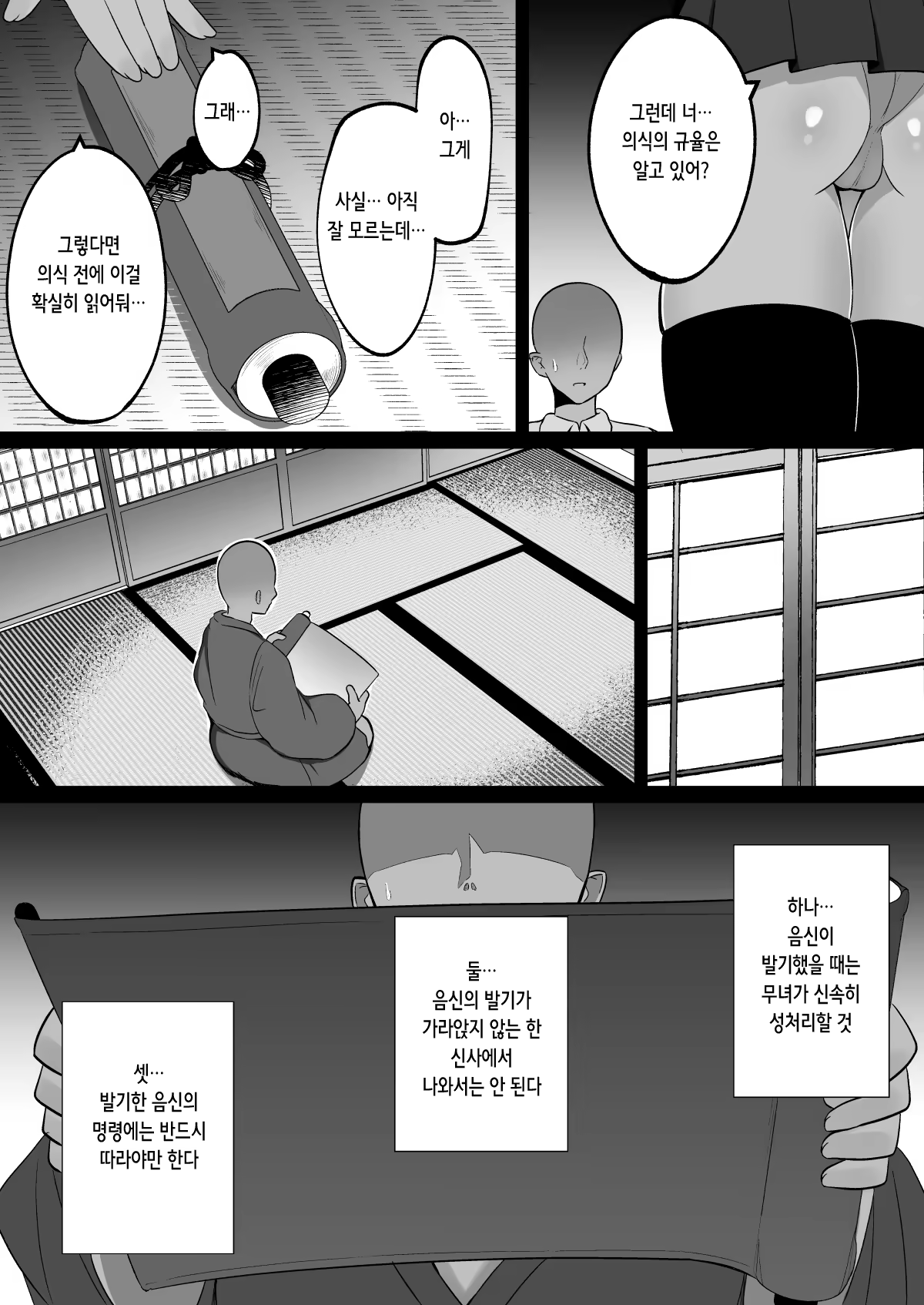 Content 3314156 - 5 페이지