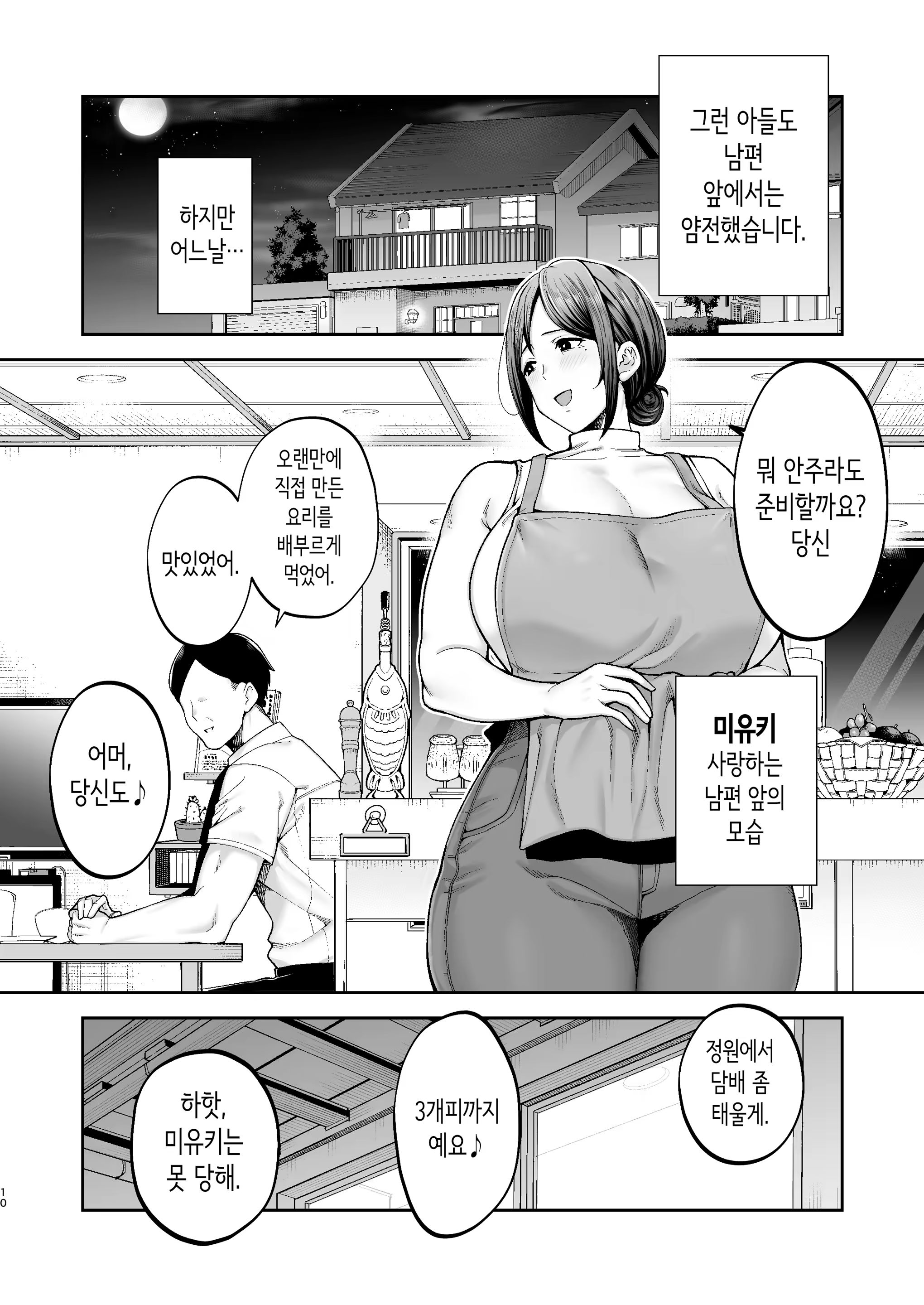 Content 3314406 - 11 페이지
