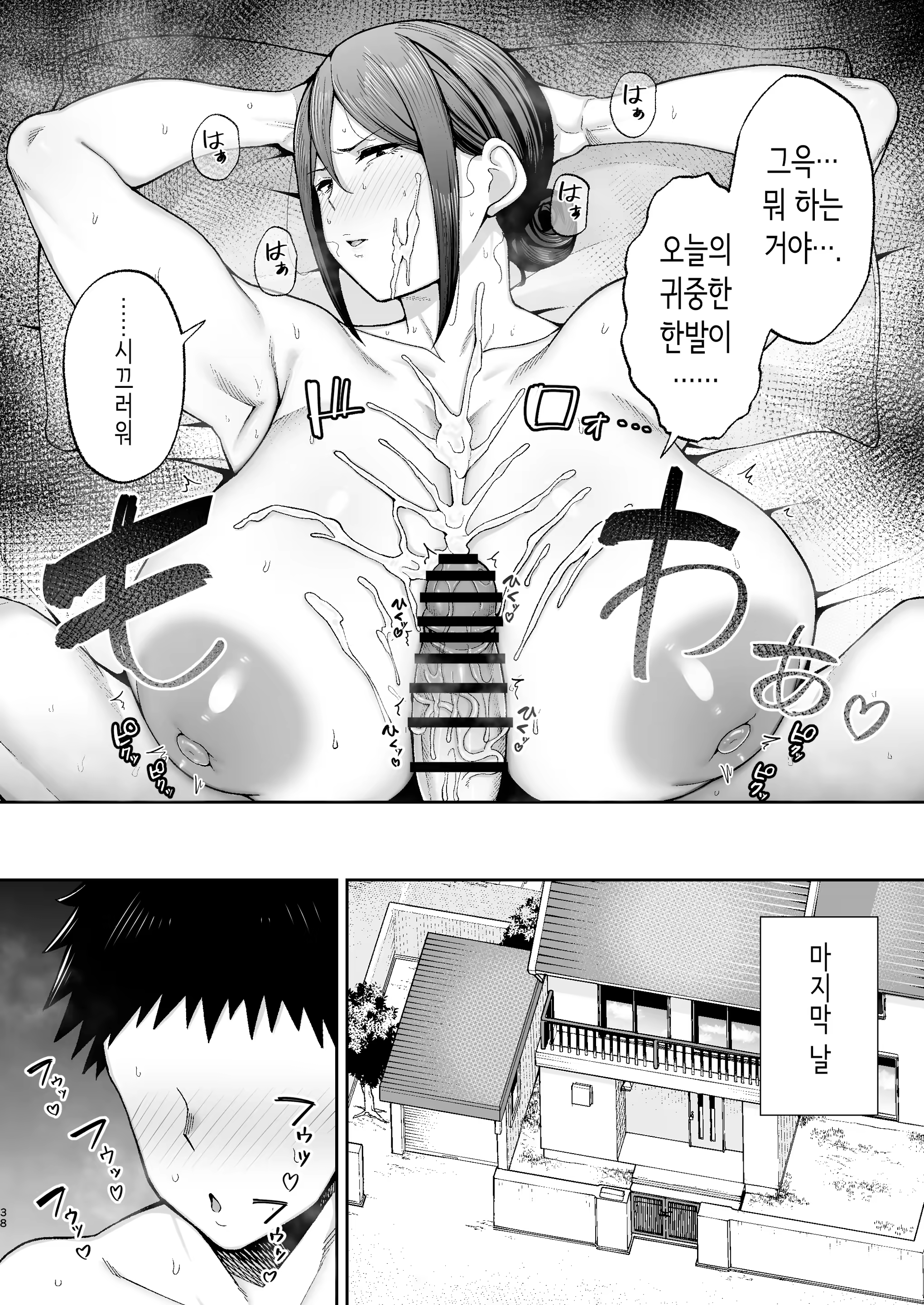 Content 3314406 - 38 페이지