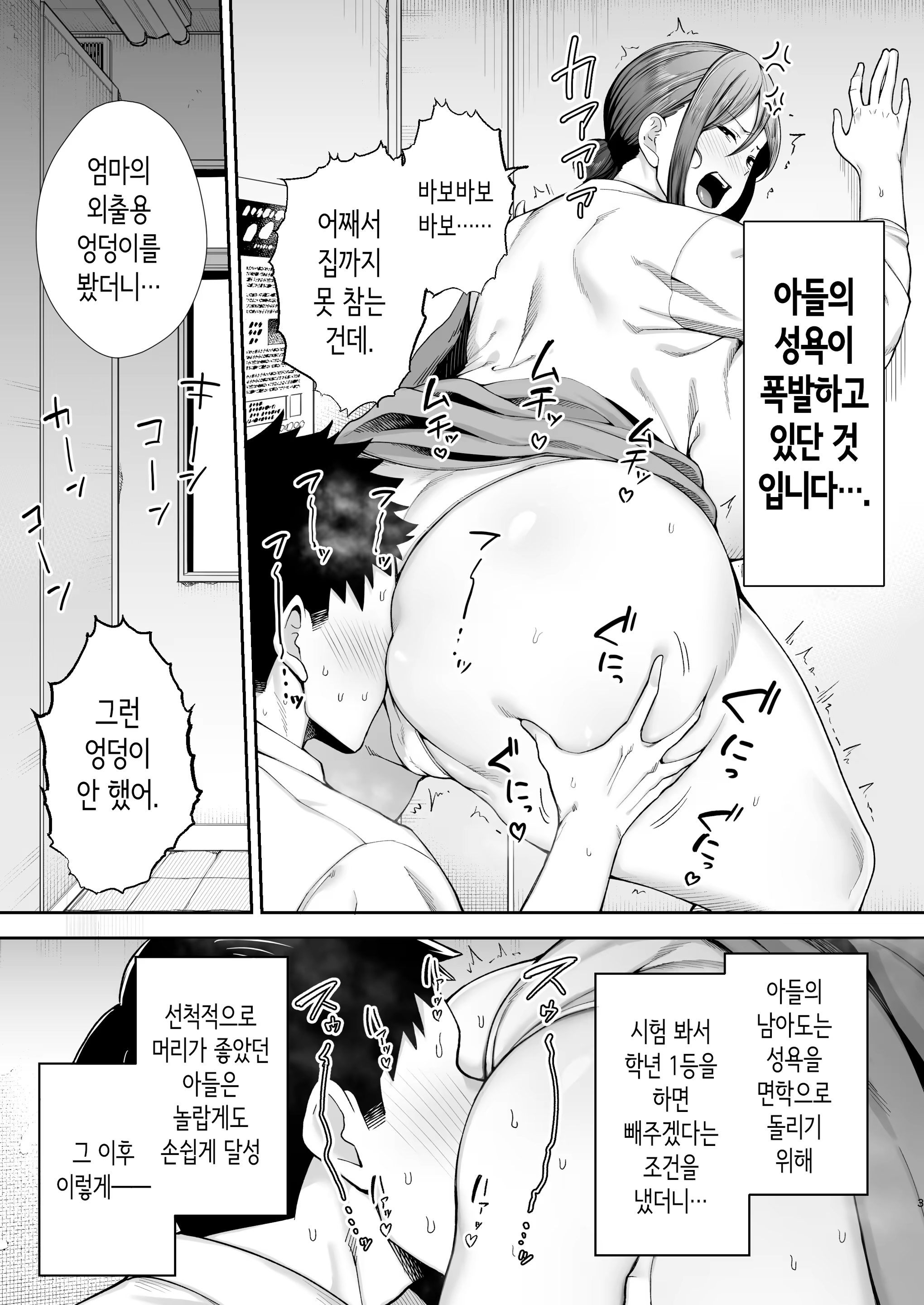 Content 3314406 - 4 페이지