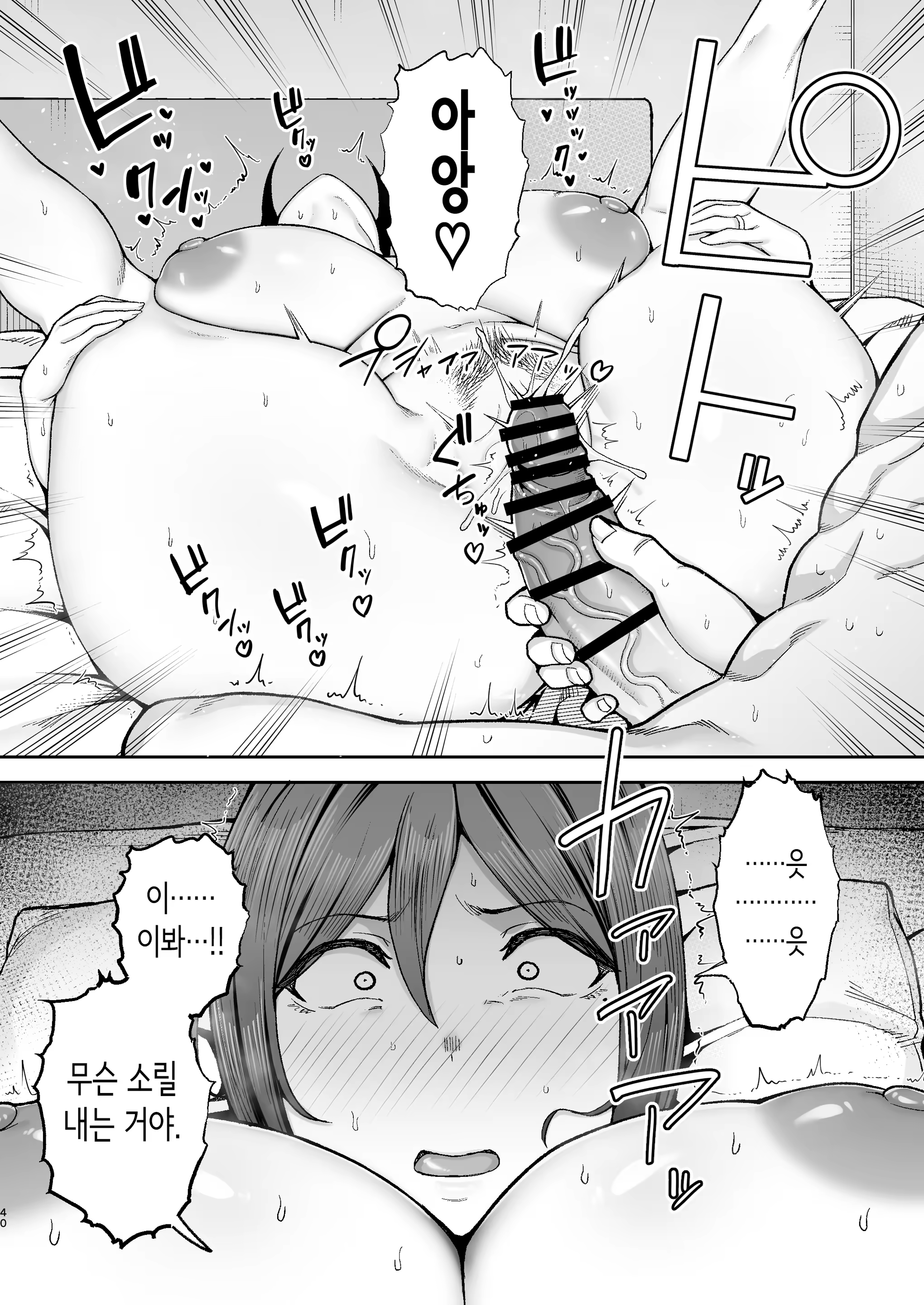 Content 3314406 - 40 페이지