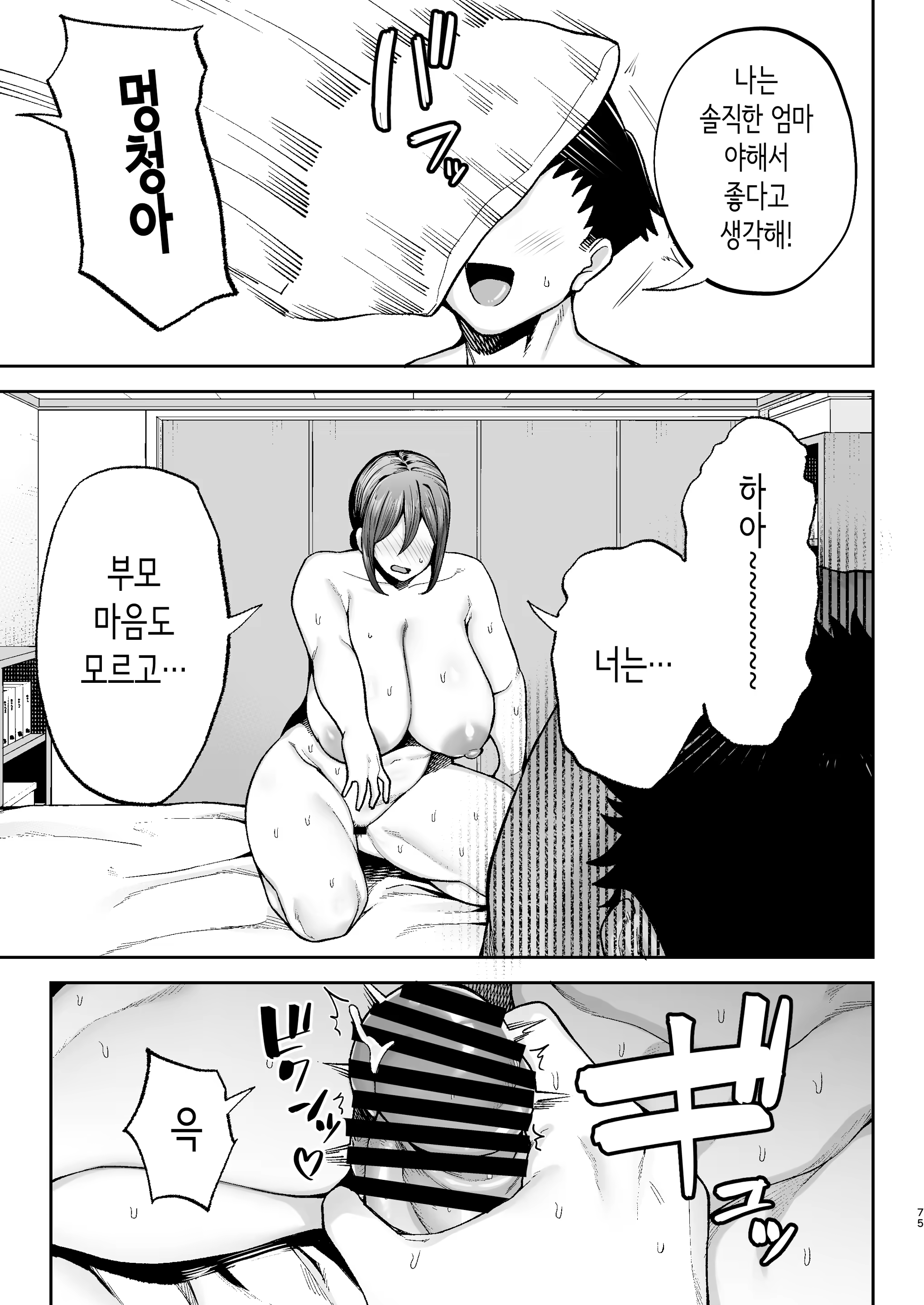 Content 3314406 - 75 페이지
