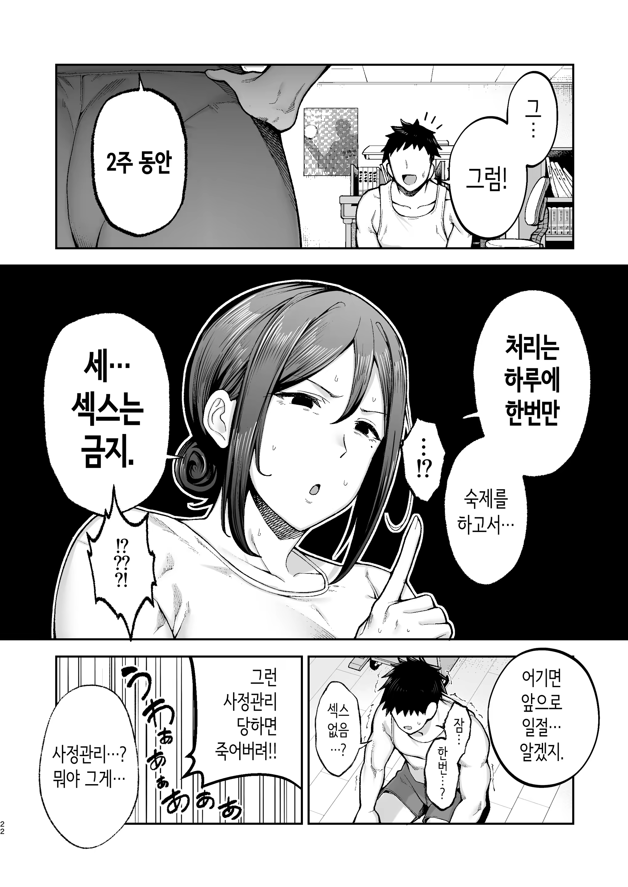 Content 3314680 - 23 페이지