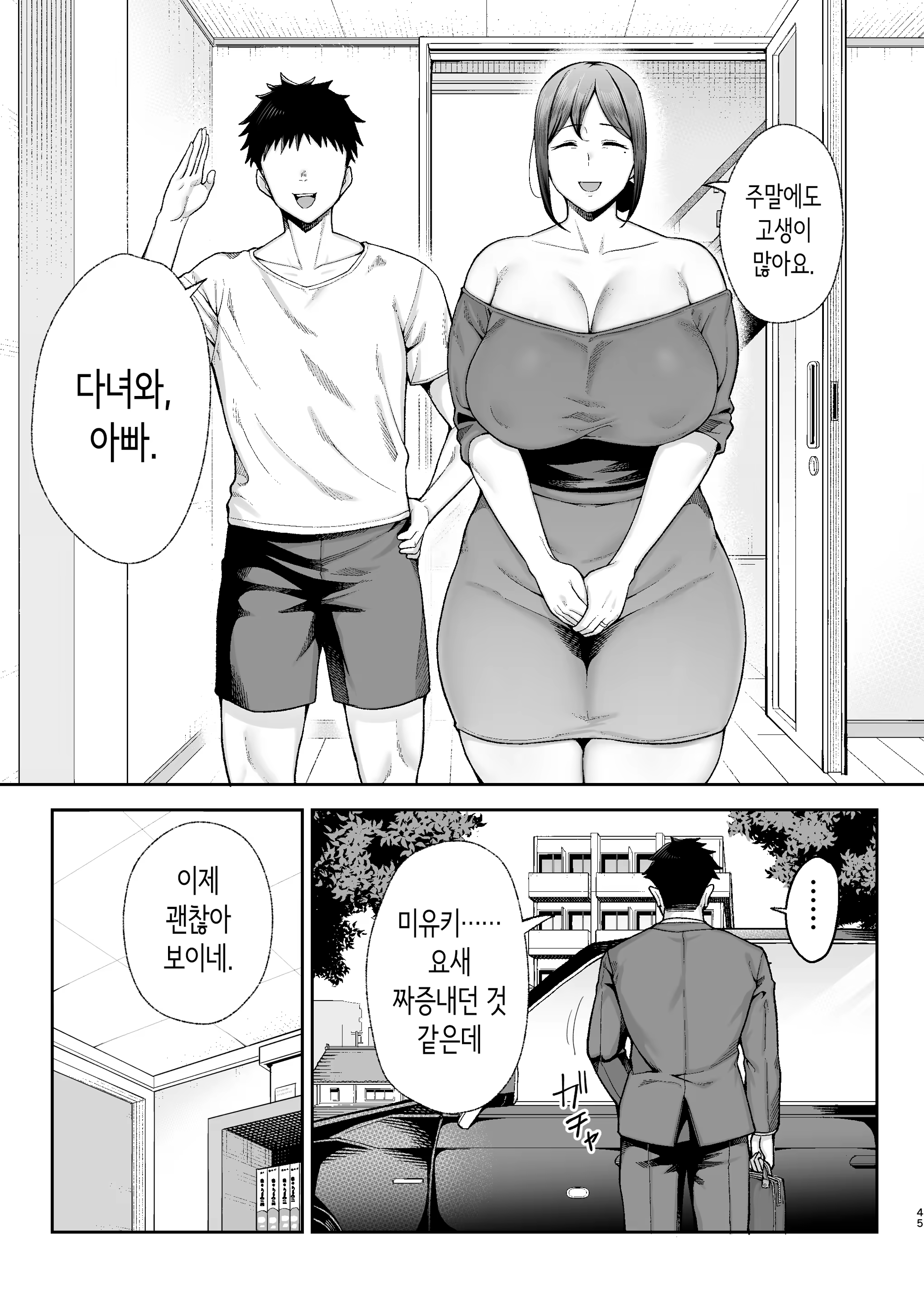 Content 3314680 - 46 페이지