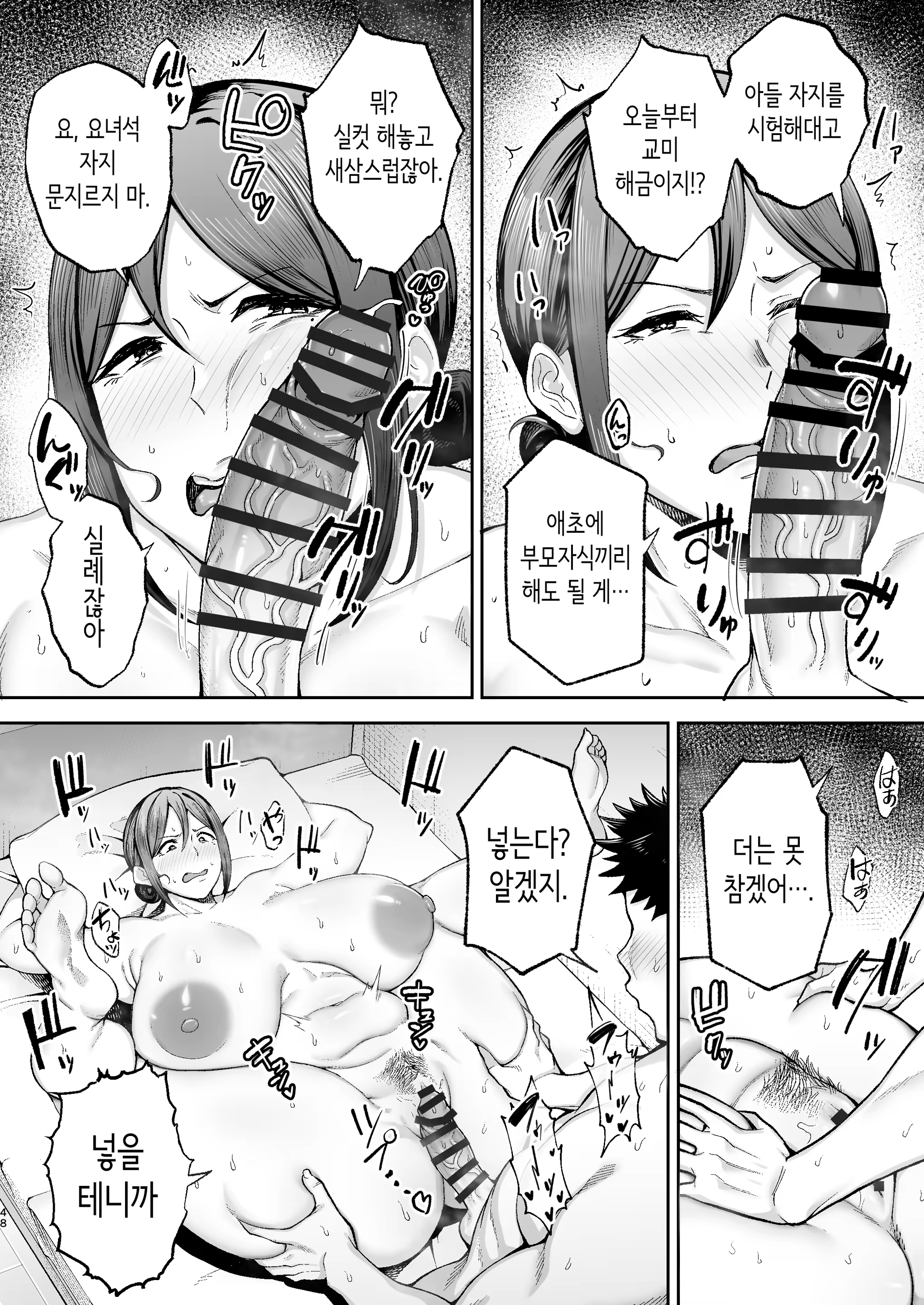 Content 3314680 - 49 페이지