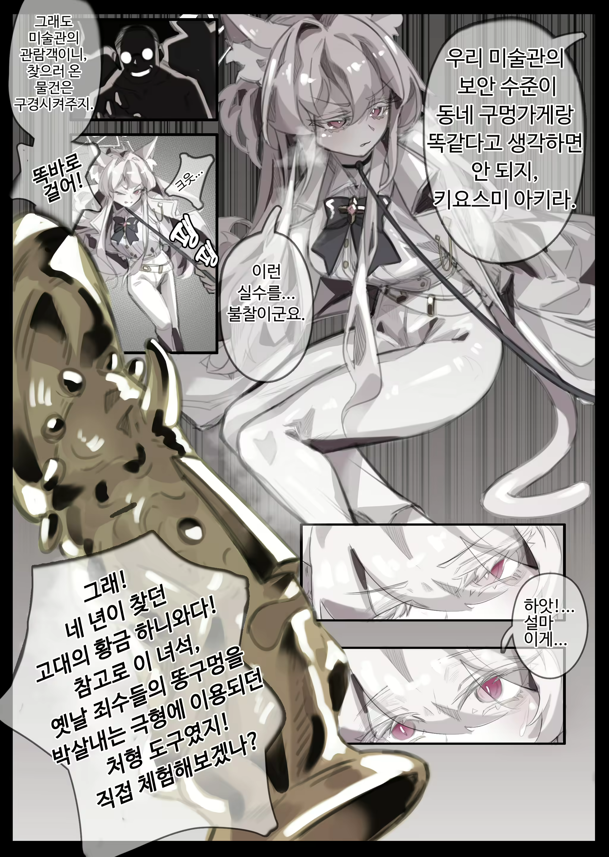 Content 3314828 - 285 페이지