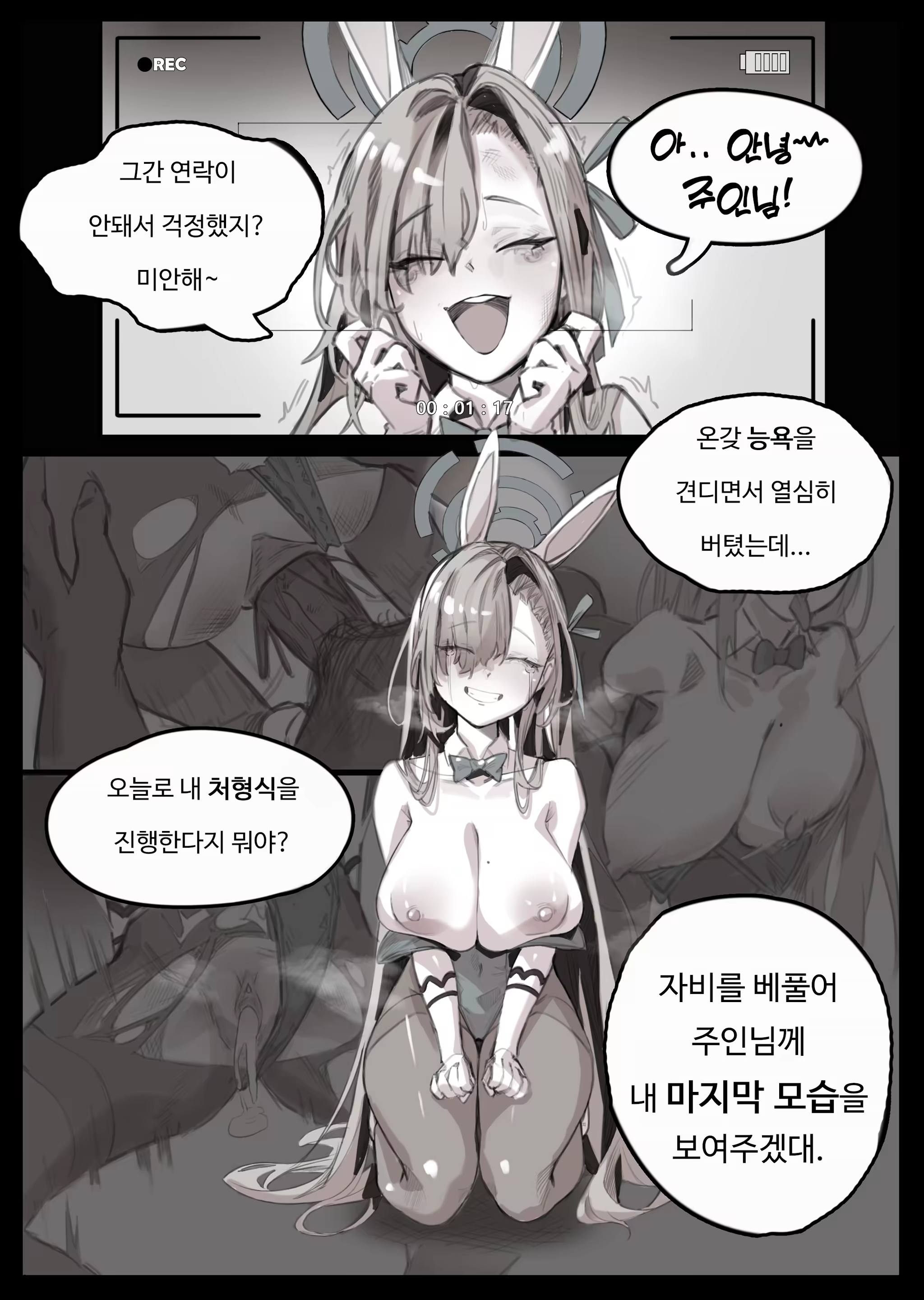 Content 3314828 - 71 페이지