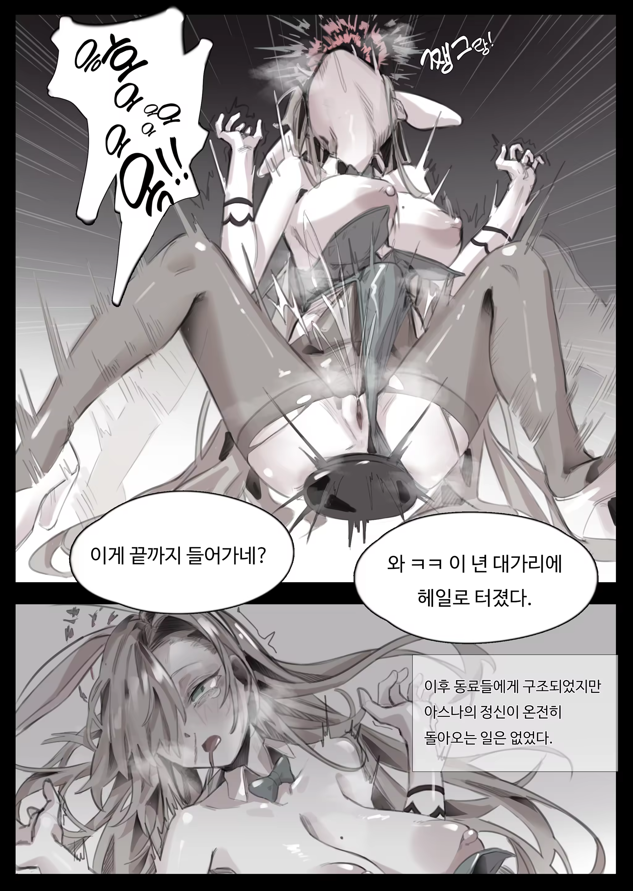 Content 3314828 - 74 페이지