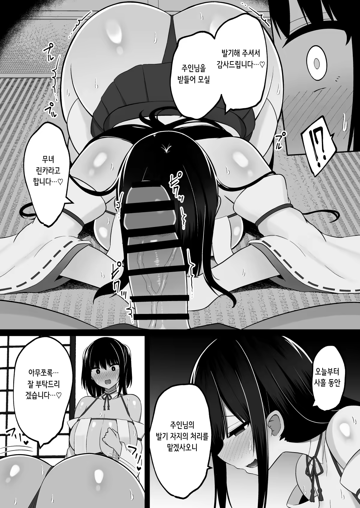 Content 3315057 - 9 페이지
