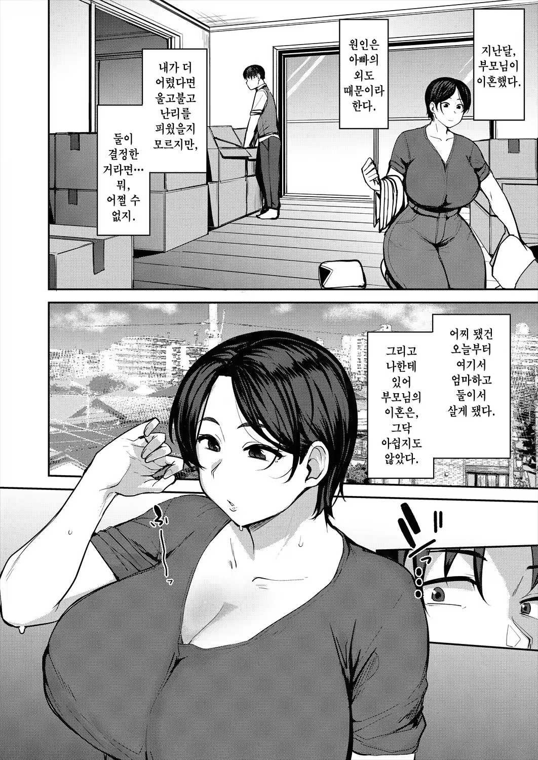 Content 3315079 - 2 페이지