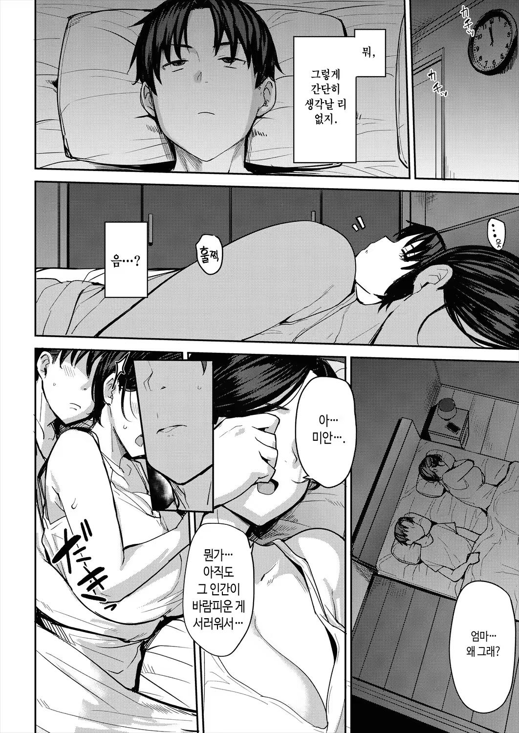 Content 3315079 - 6 페이지