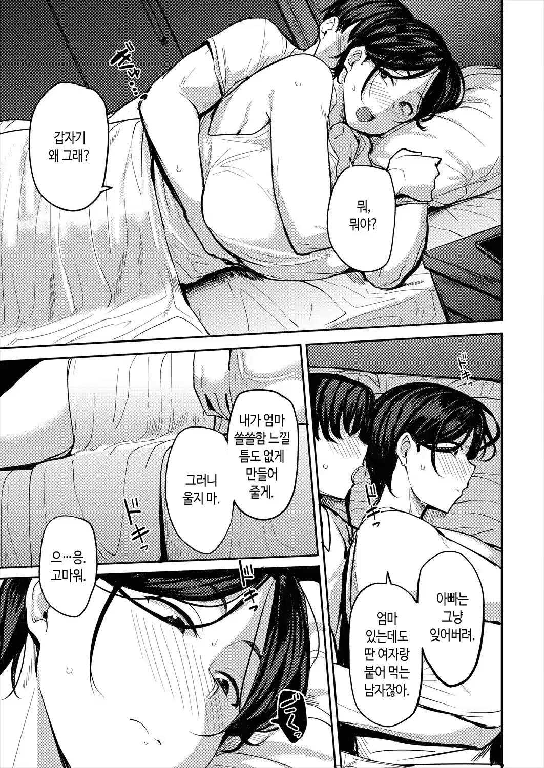 Content 3315079 - 7 페이지