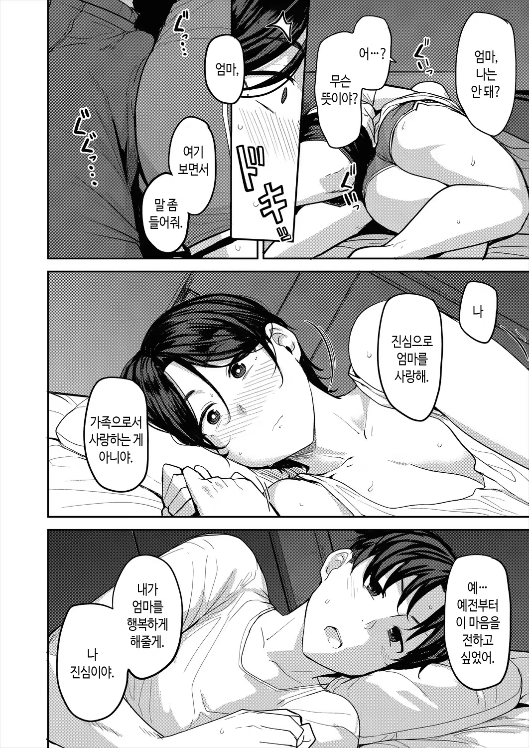 Content 3315079 - 8 페이지