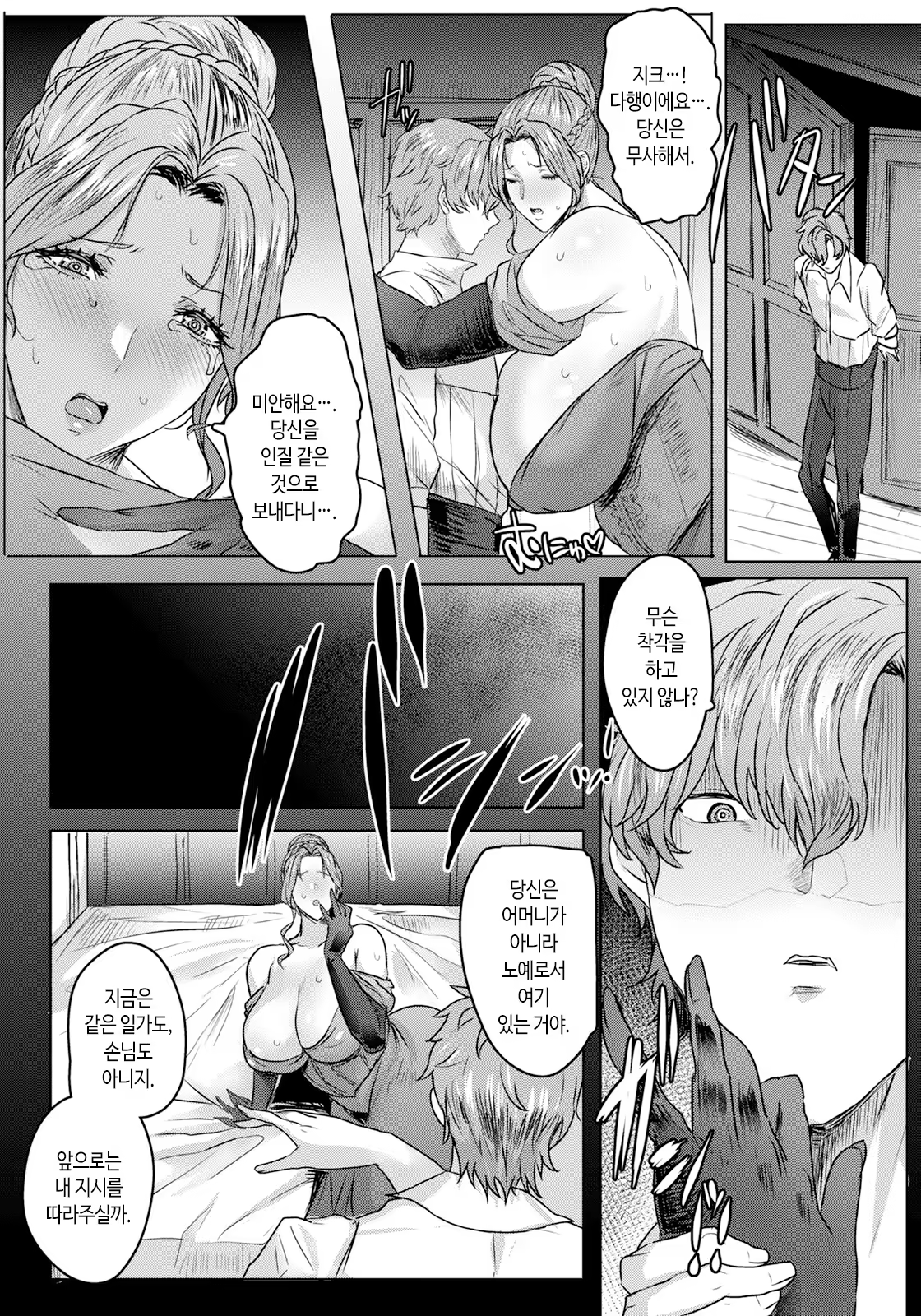 Content 3315096 - 3 페이지